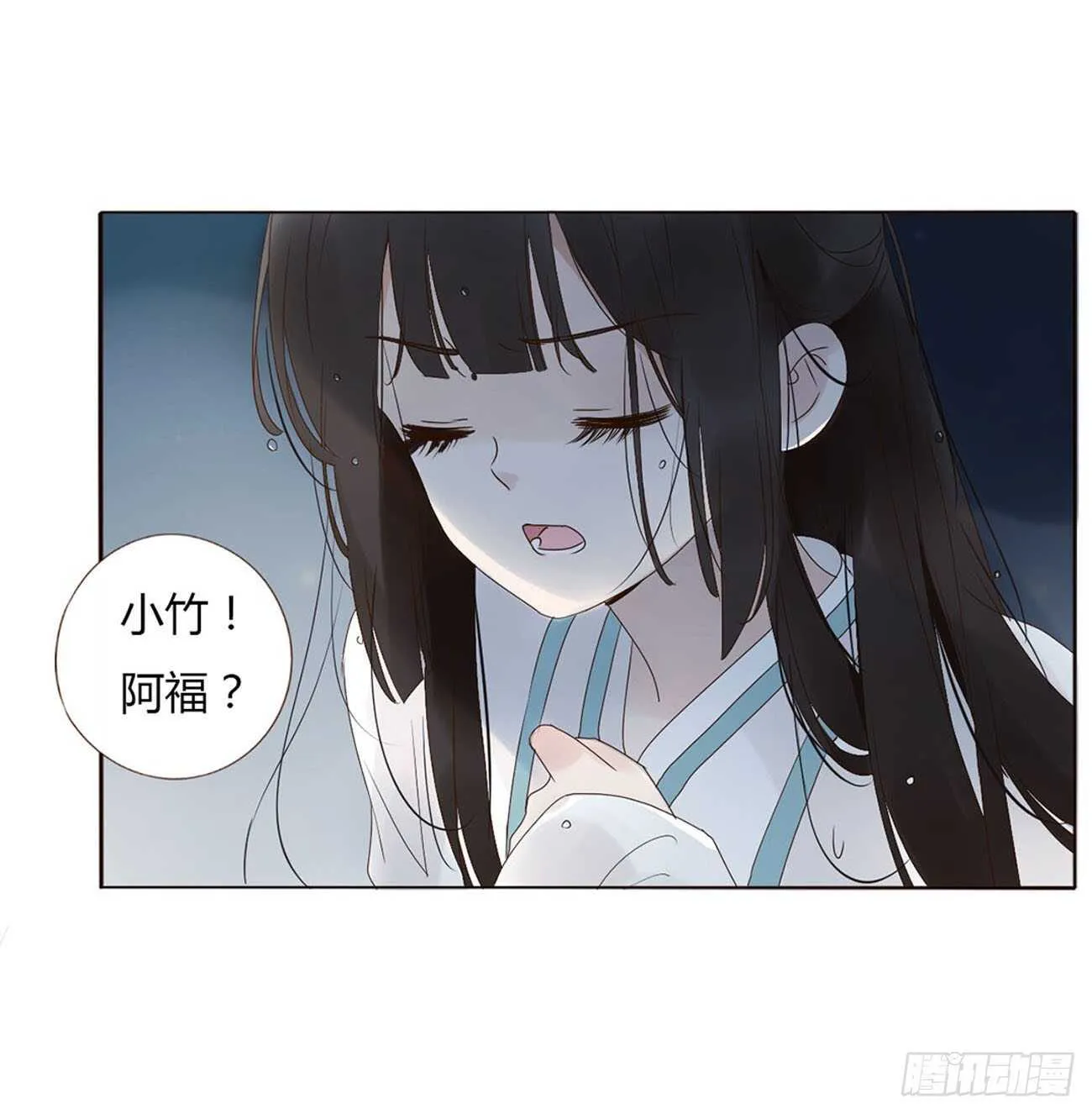 二二三章 秋神祭2 第36页