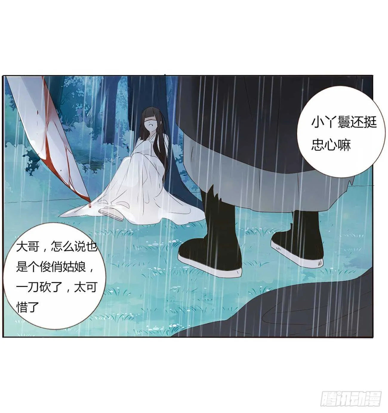 二二三章 秋神祭2 第37页