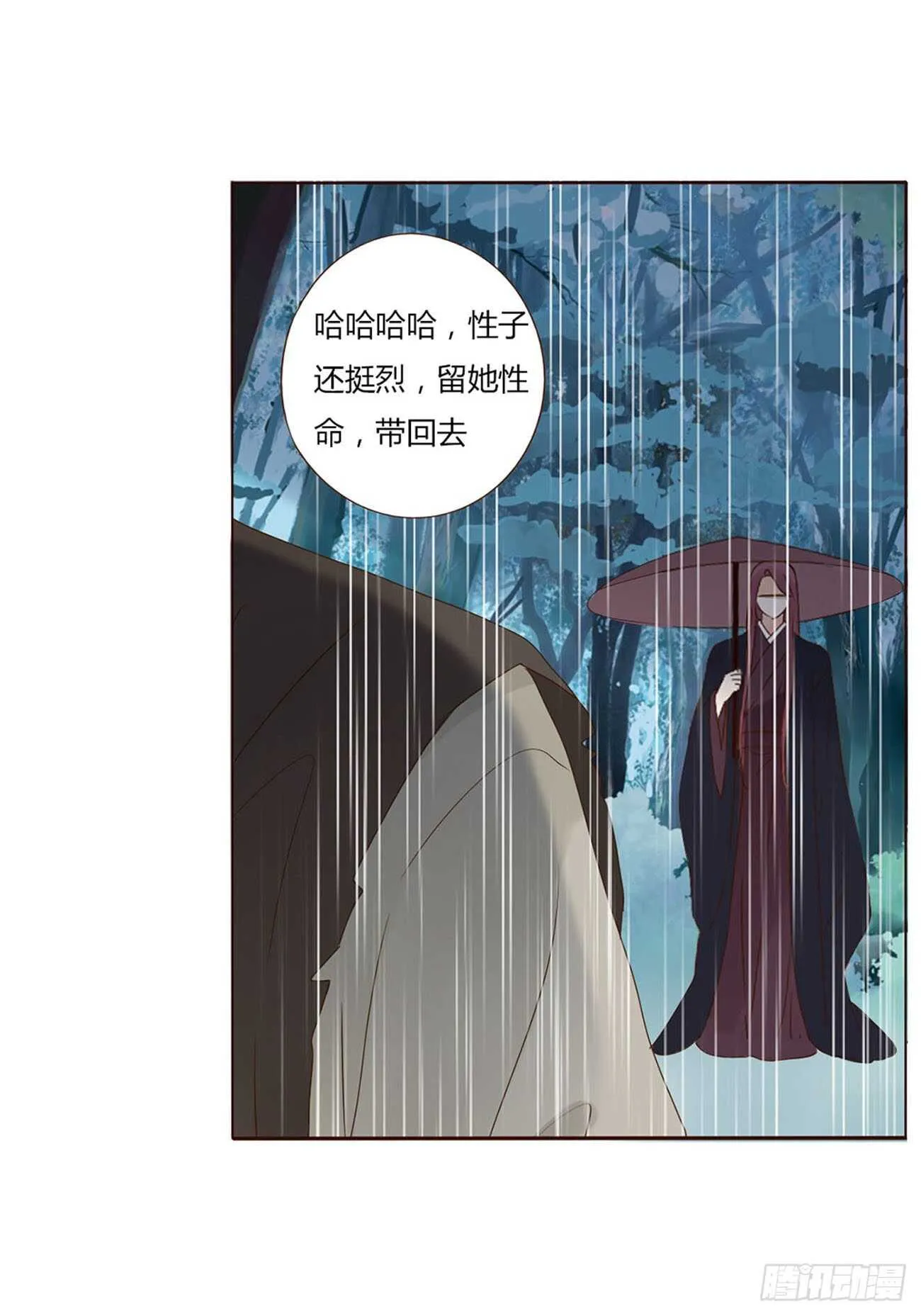 二二三章 秋神祭2 第42页