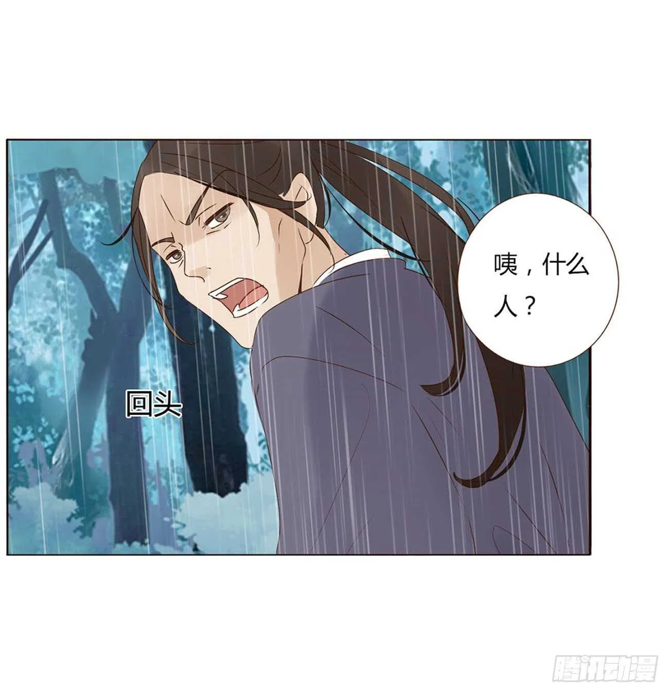 二二三章 秋神祭2 第43页