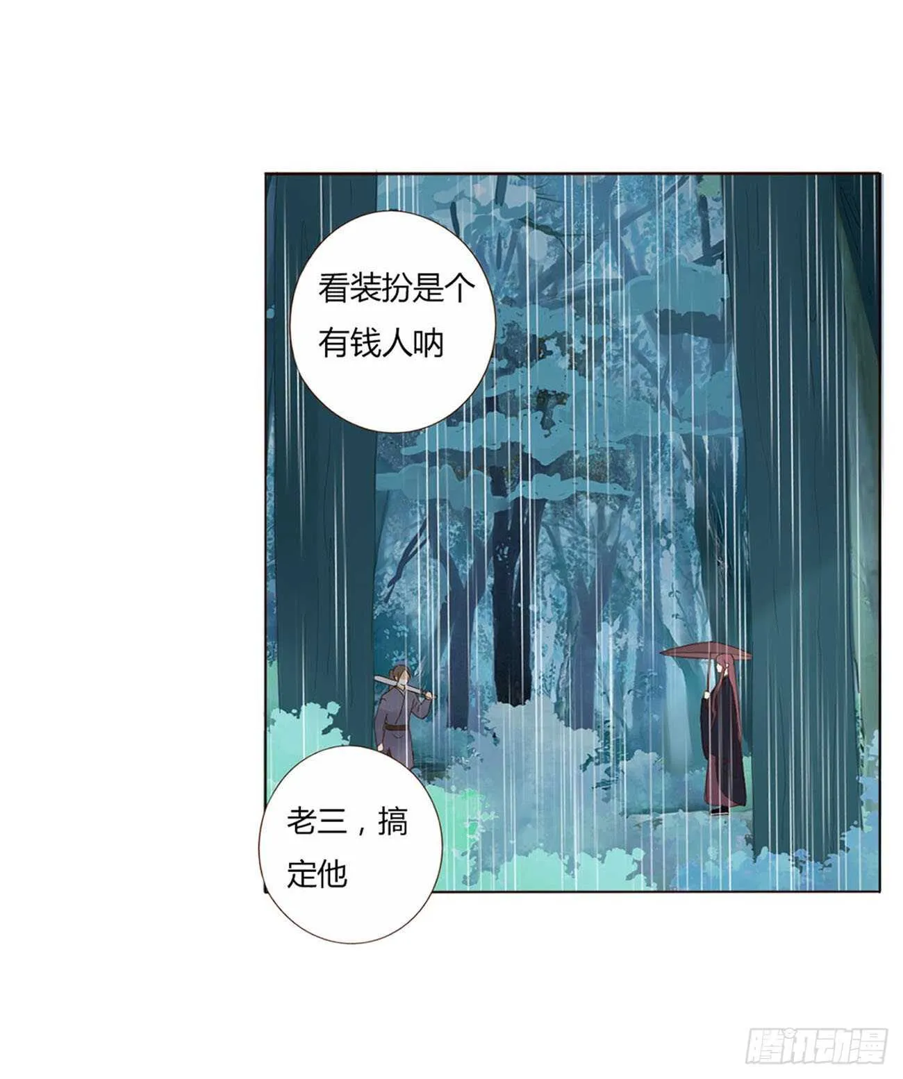 二二三章 秋神祭2 第44页