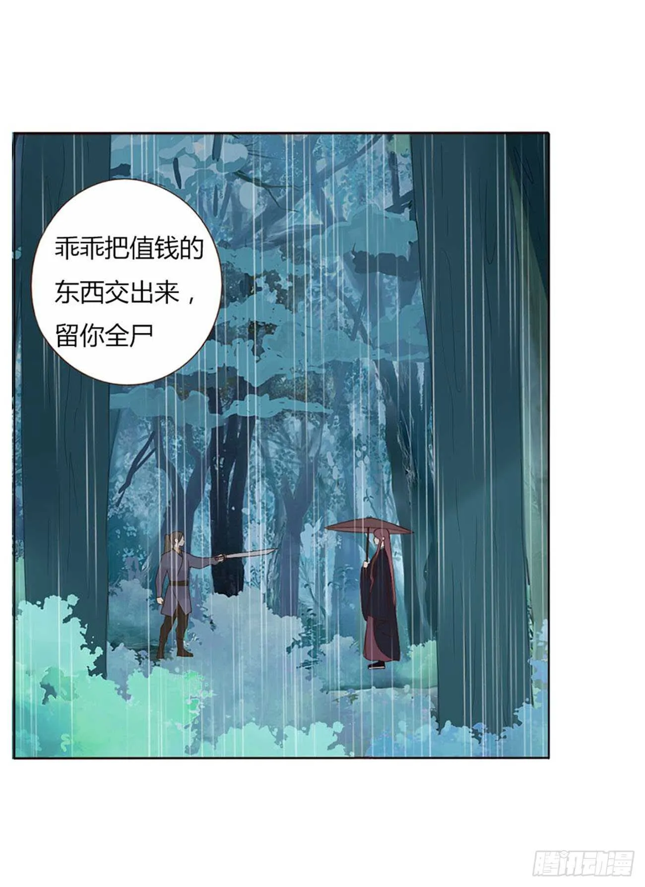 二二三章 秋神祭2 第45页