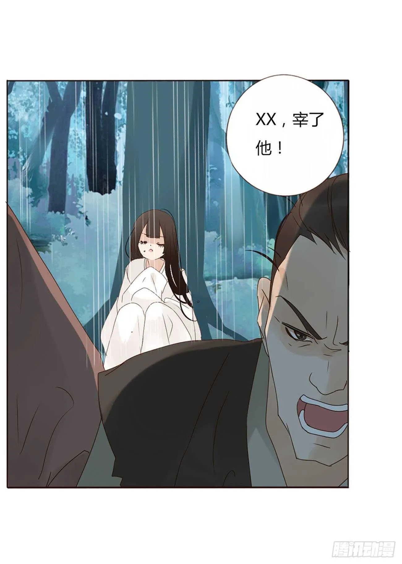 二二三章 秋神祭2 第49页