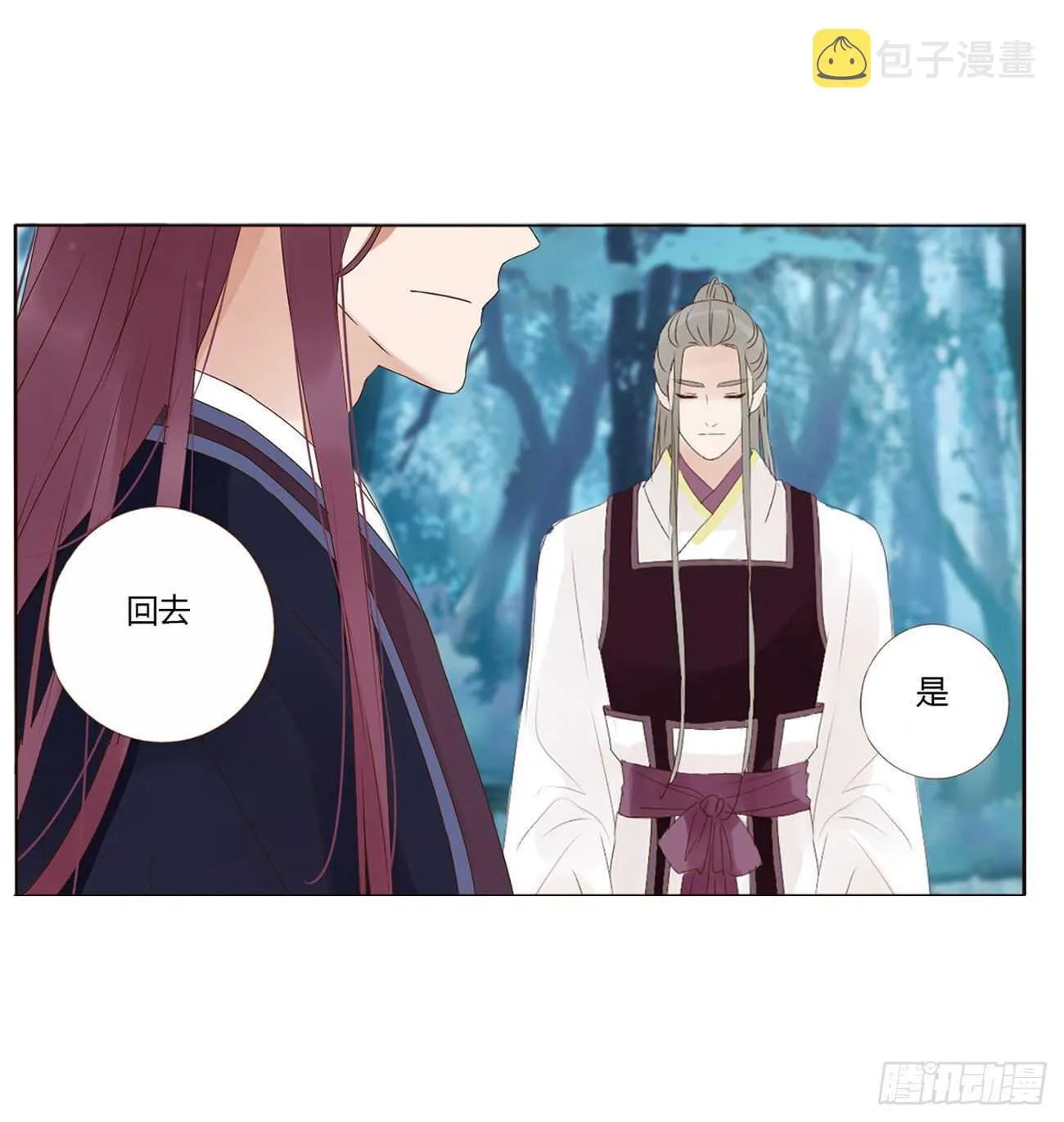 二二四章 秋神祭3 第5页