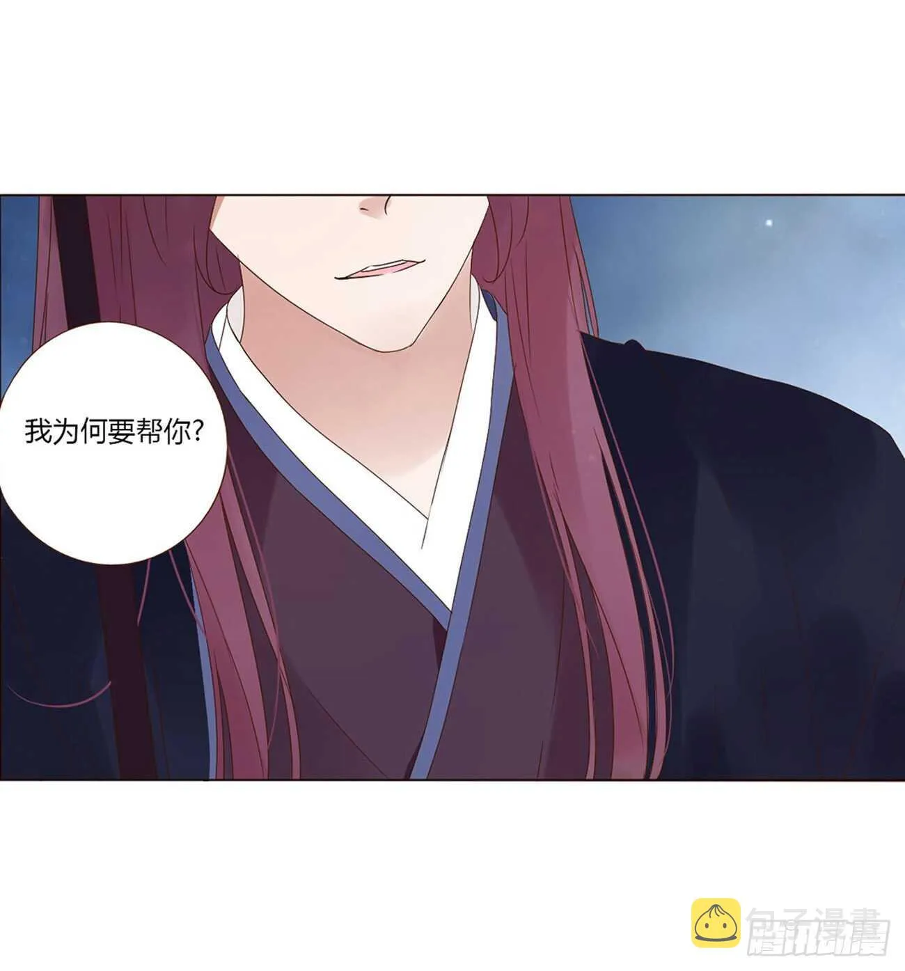 二二四章 秋神祭3 第8页