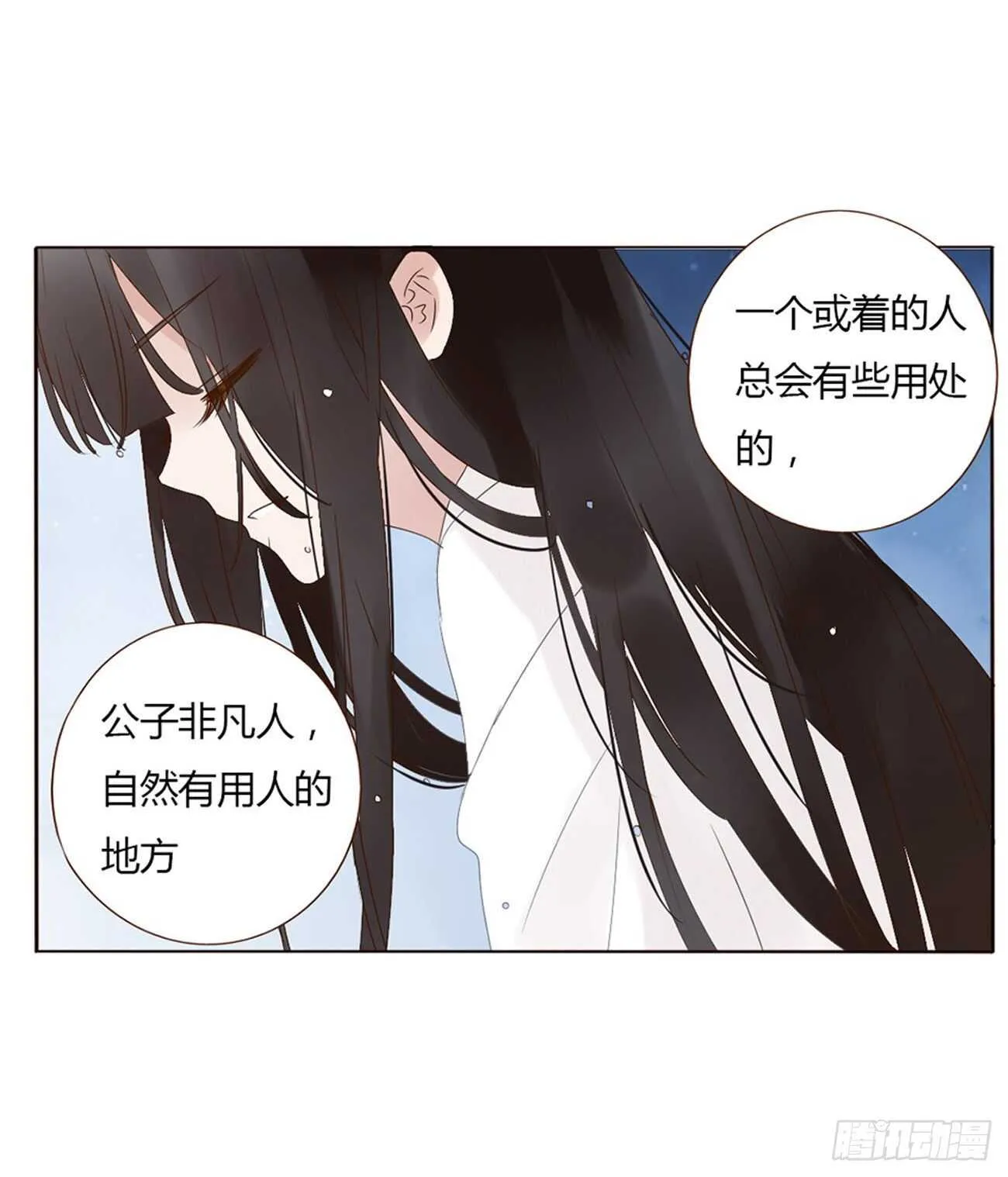 二二四章 秋神祭3 第9页