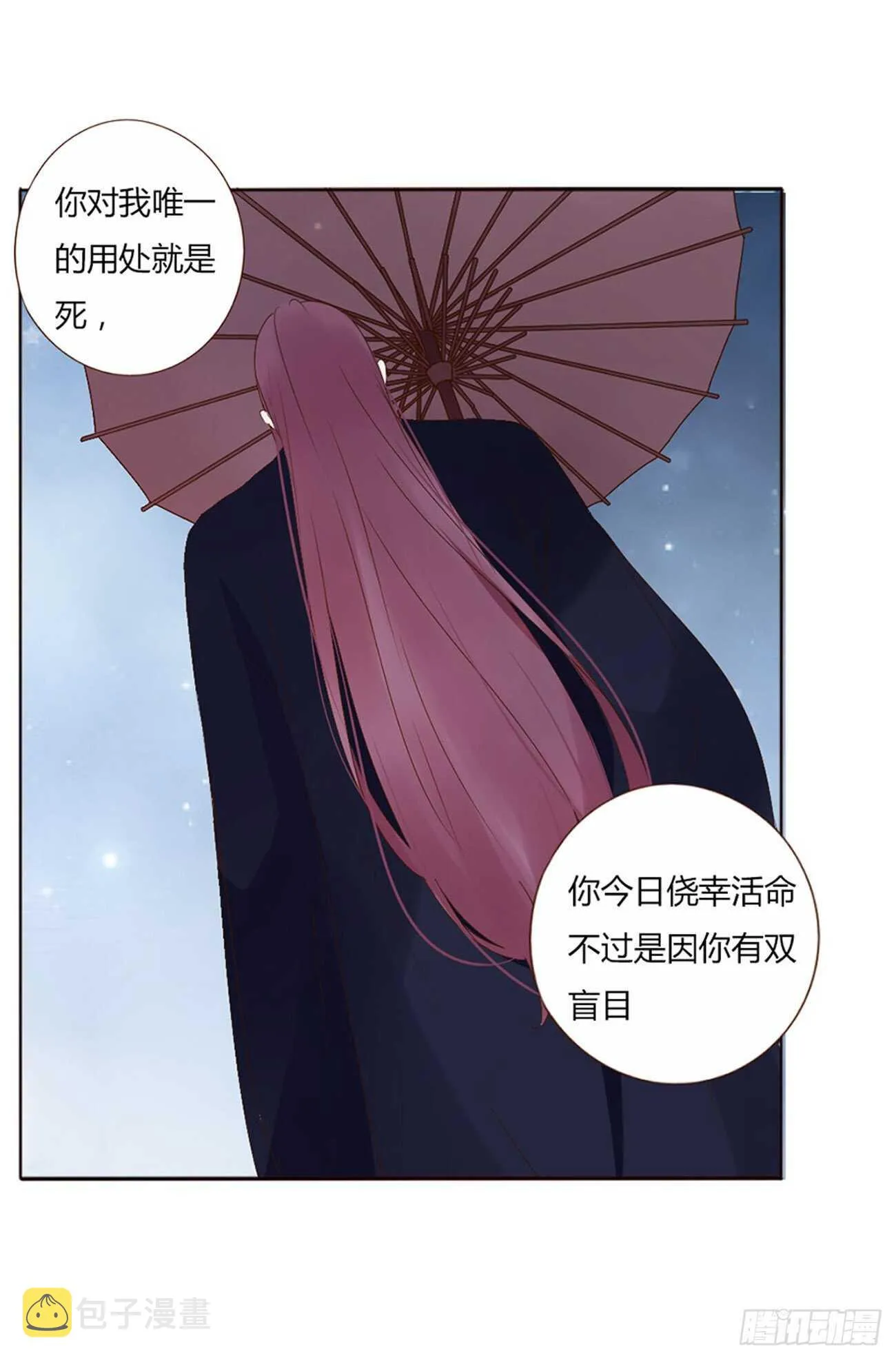 二二四章 秋神祭3 第10页
