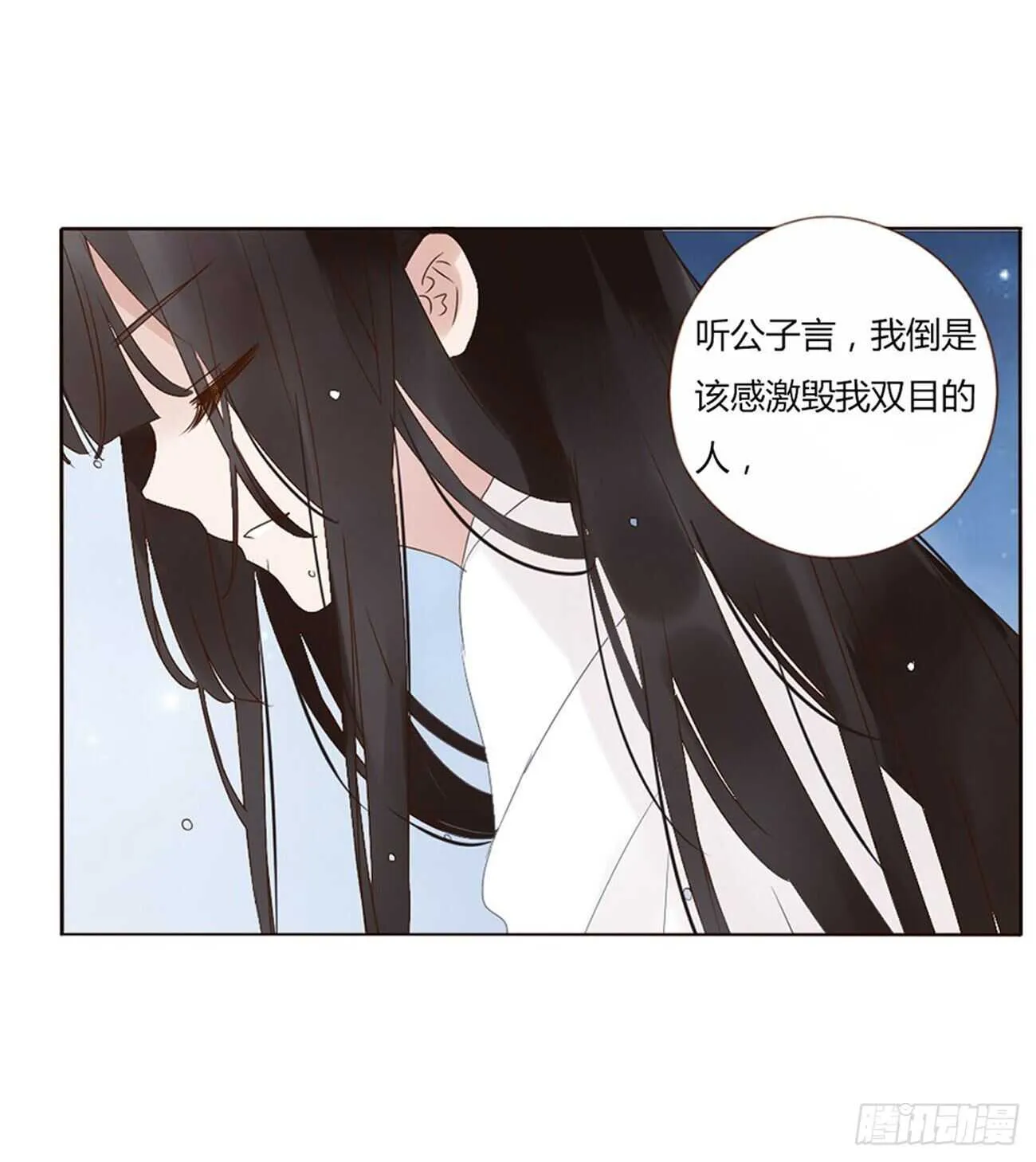 二二四章 秋神祭3 第11页