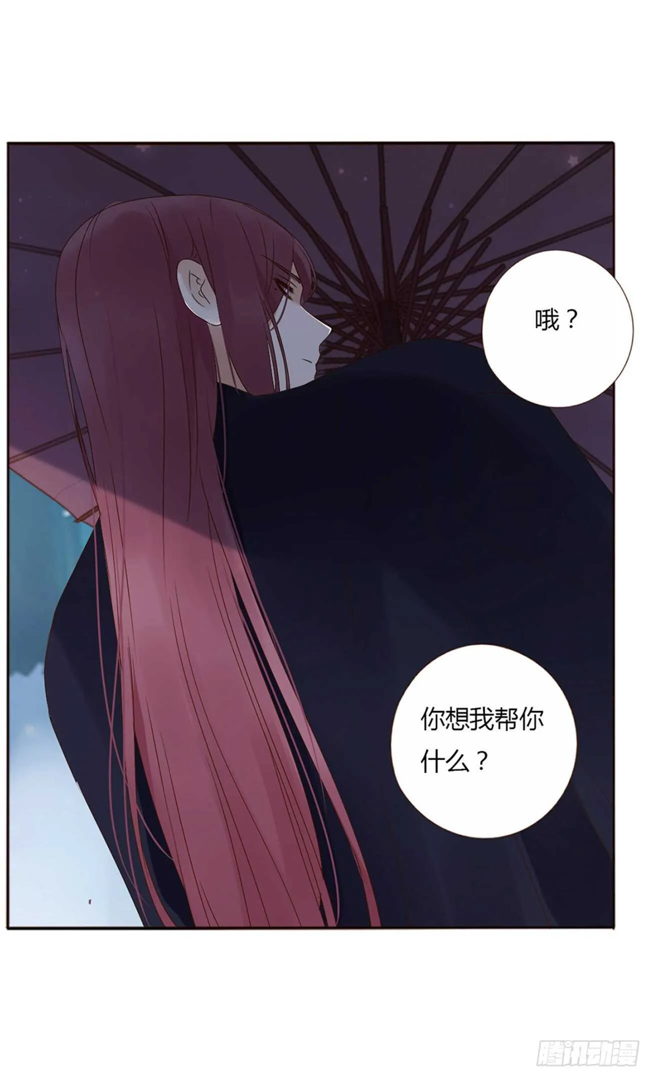 二二四章 秋神祭3 第12页