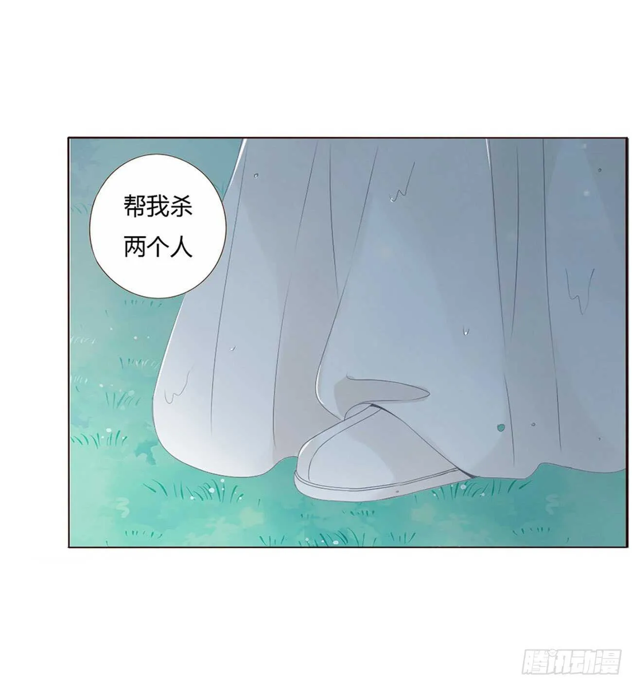 二二四章 秋神祭3 第13页