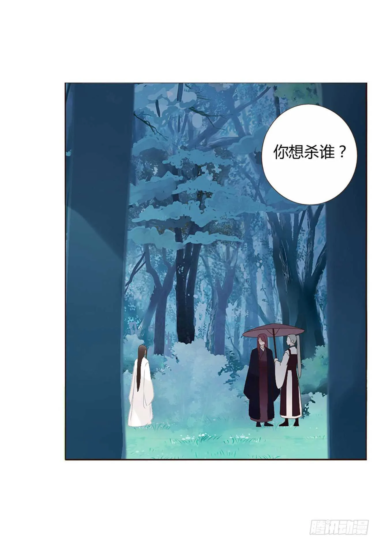 二二四章 秋神祭3 第15页