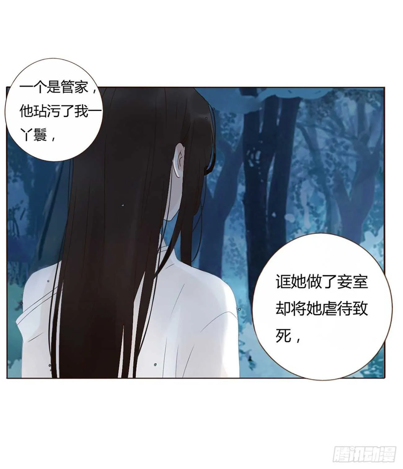 二二四章 秋神祭3 第16页
