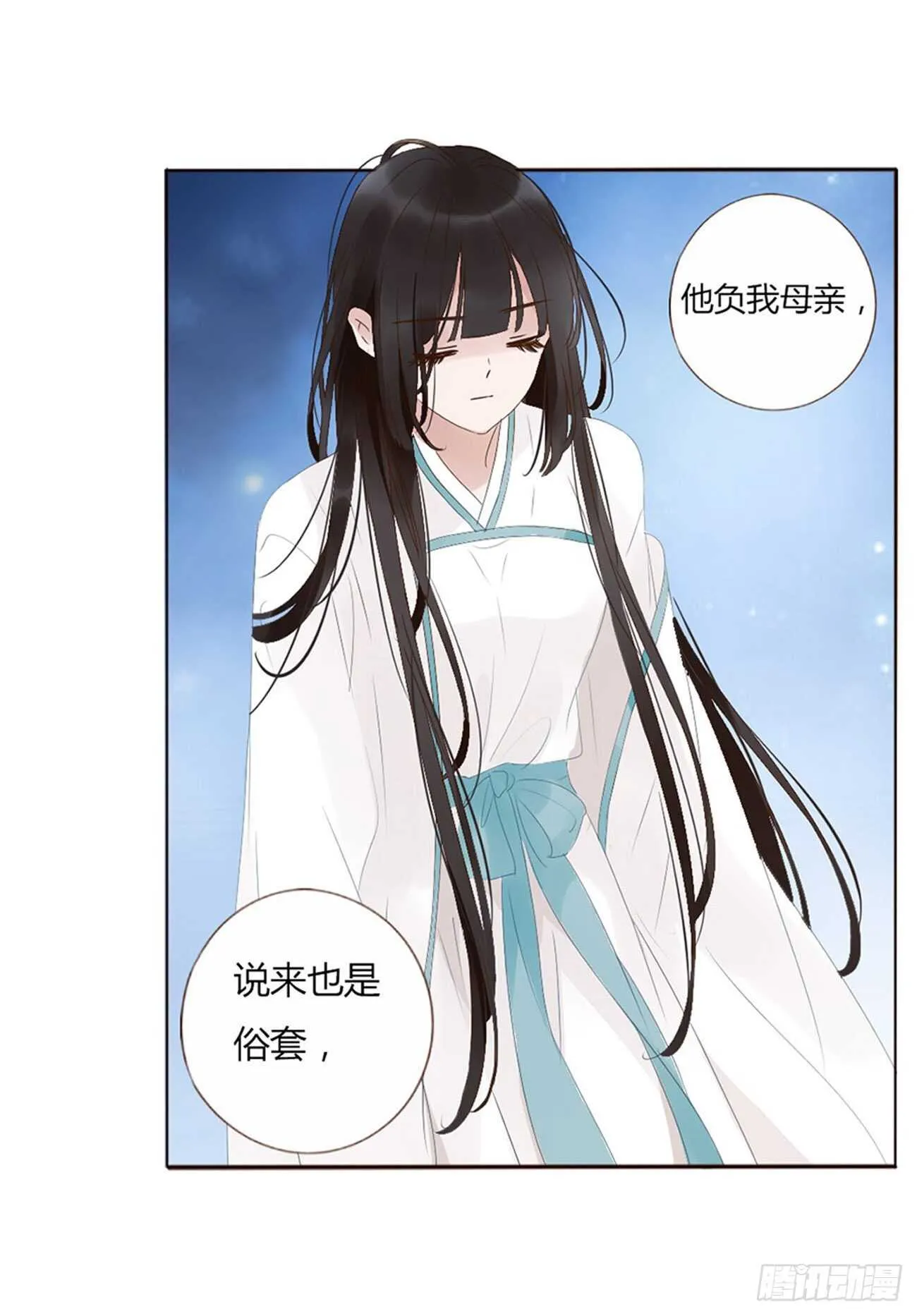 二二四章 秋神祭3 第21页
