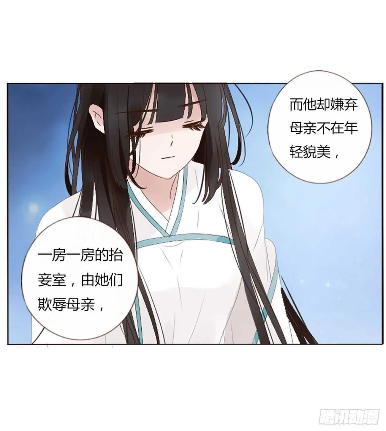 二二四章 秋神祭3 第23页