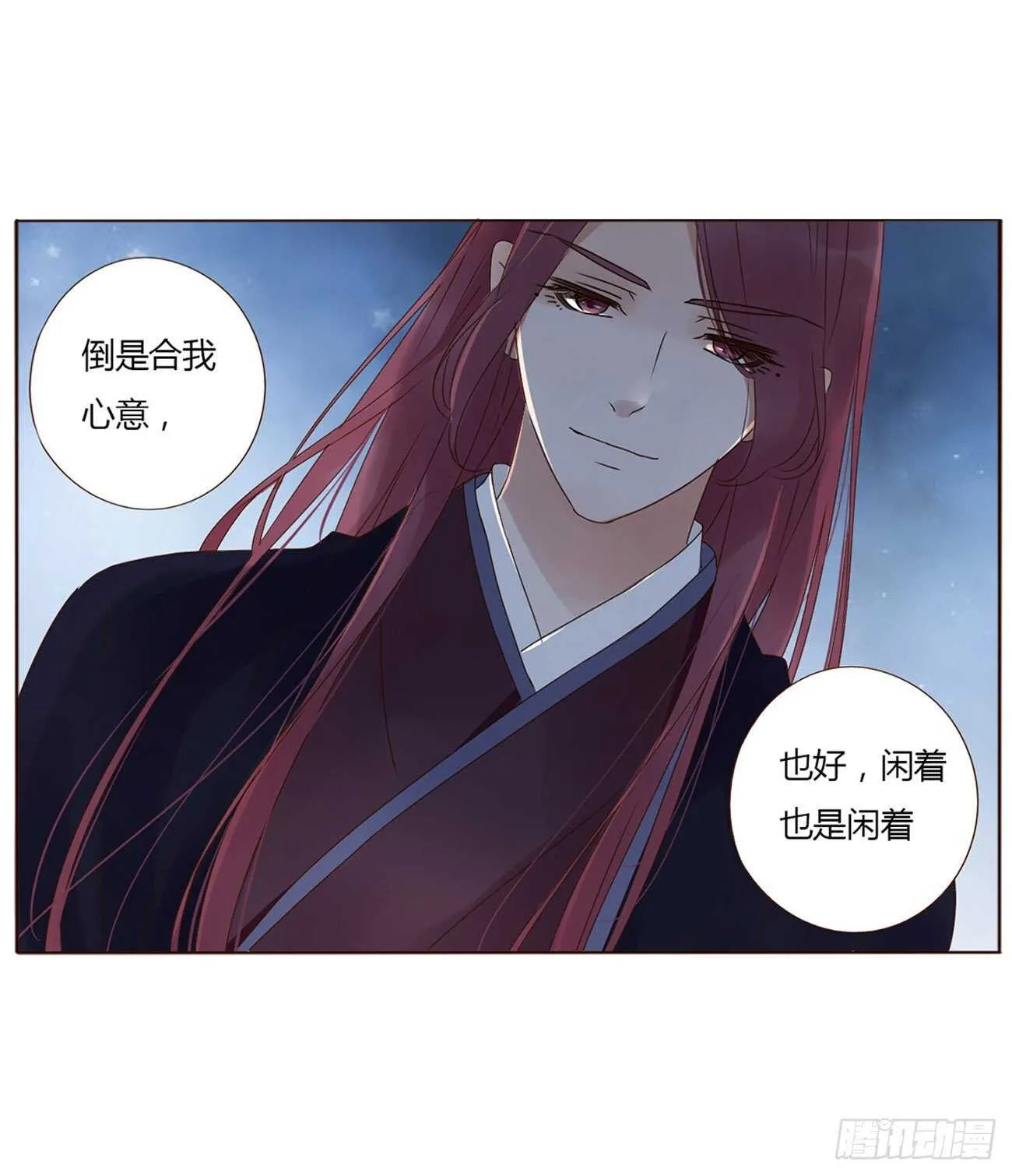二二四章 秋神祭3 第27页