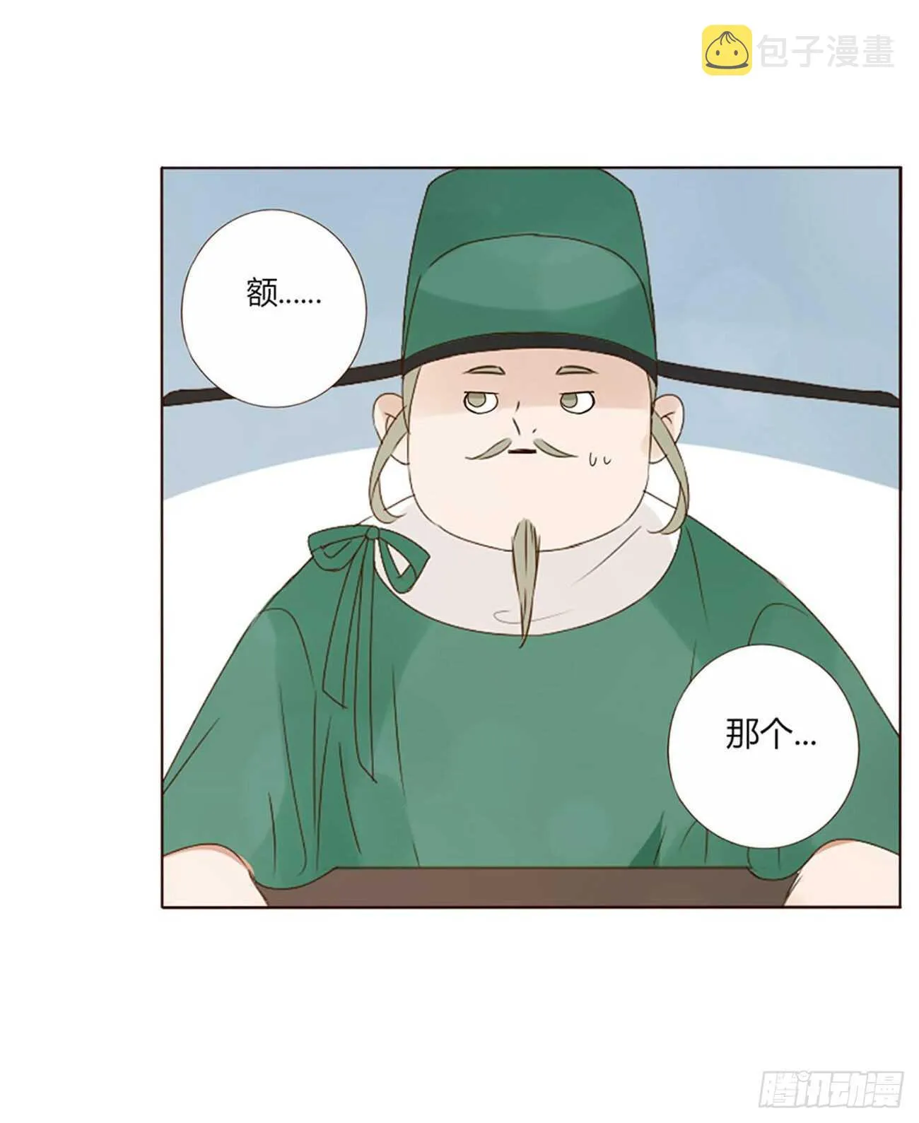 二二四章 秋神祭3 第31页
