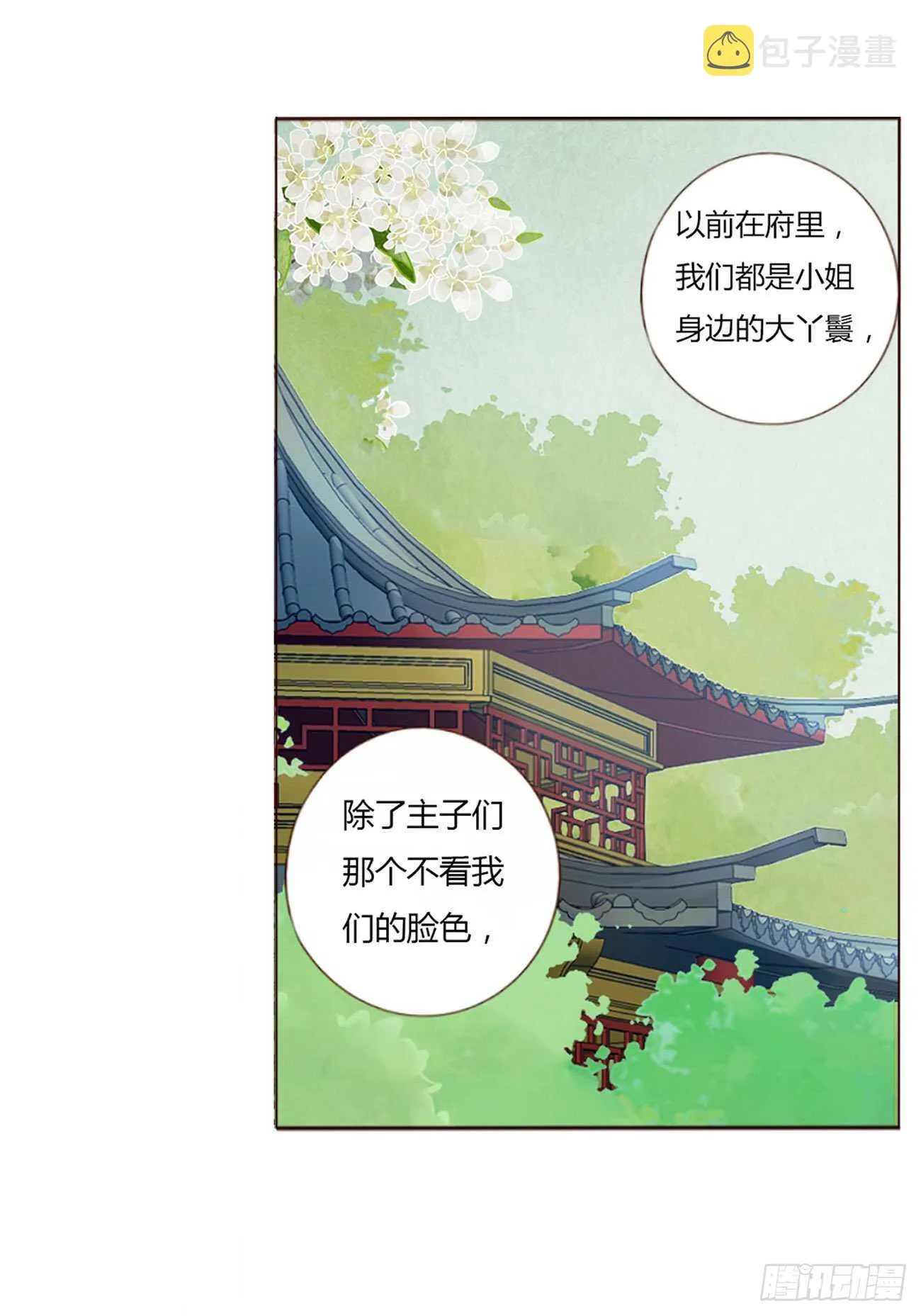 二二四章 秋神祭3 第35页