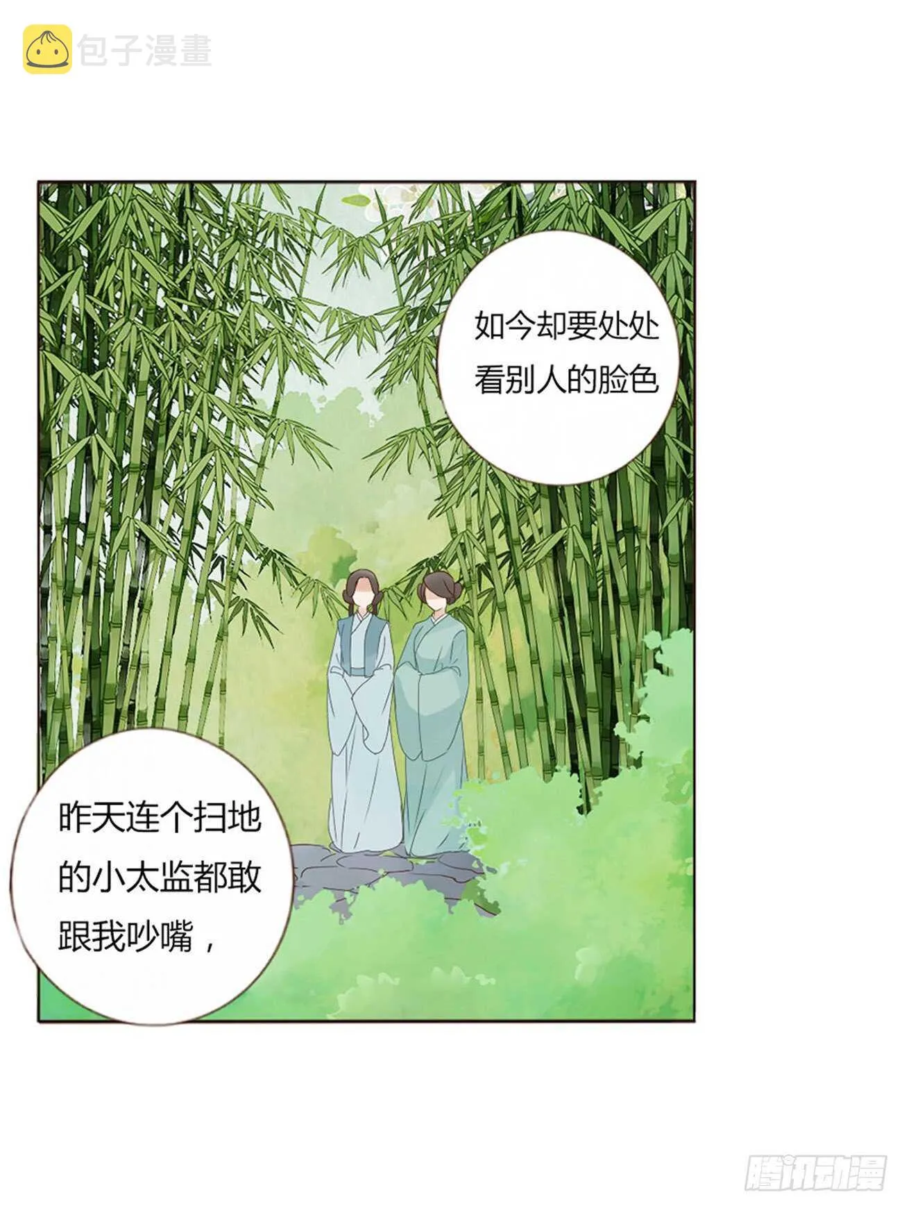 二二四章 秋神祭3 第36页