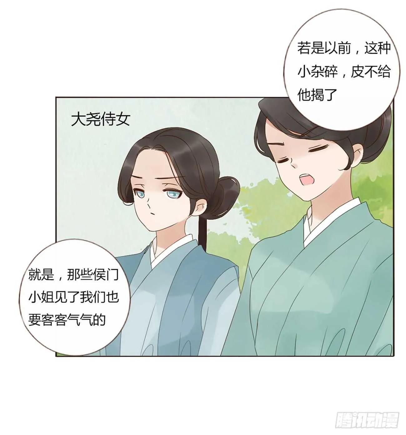 二二四章 秋神祭3 第37页