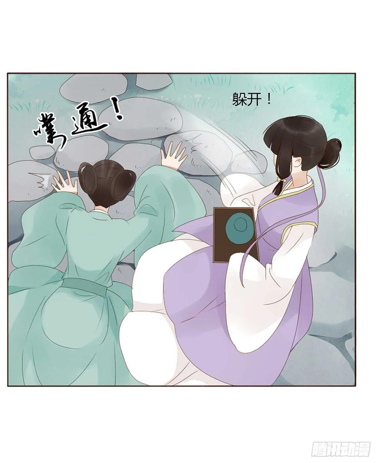 二二四章 秋神祭3 第42页
