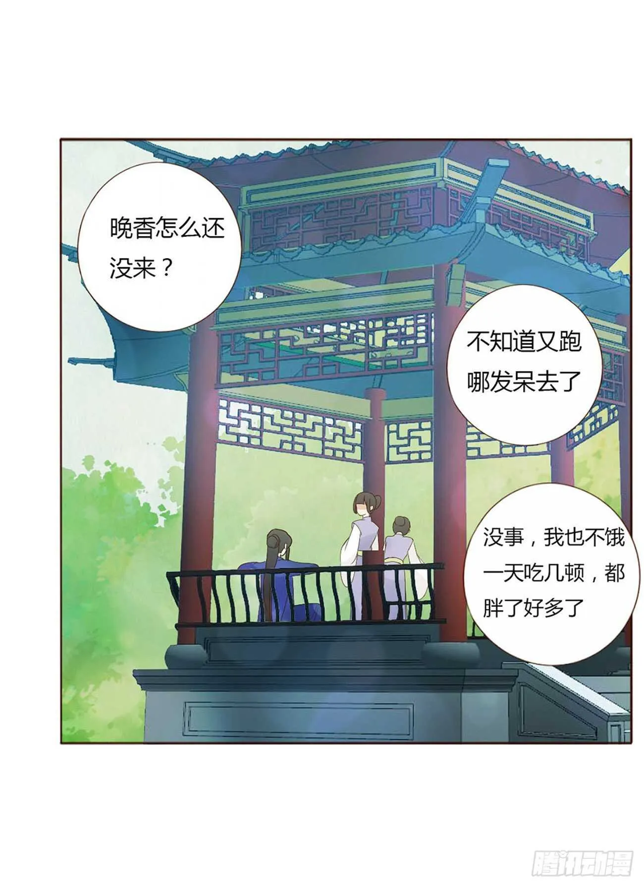 二二四章 秋神祭3 第45页
