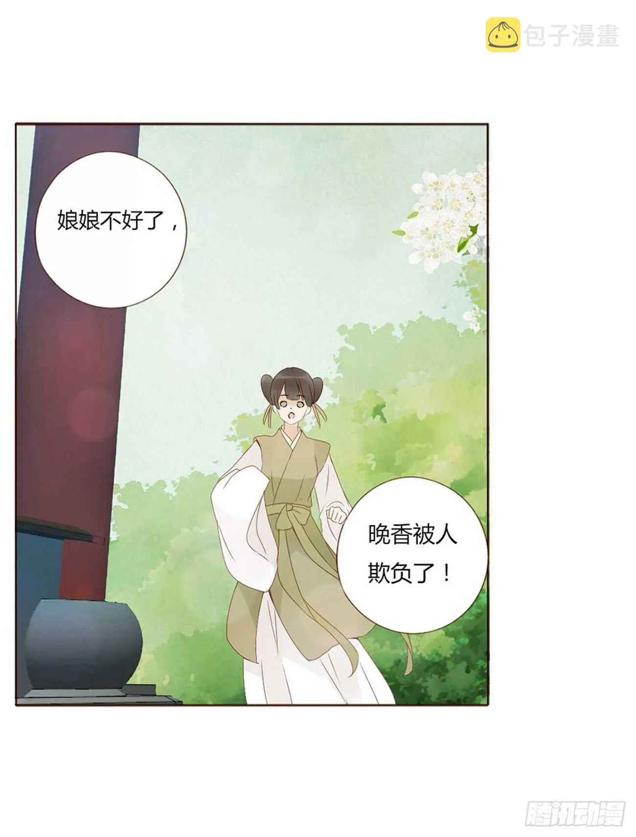 二二四章 秋神祭3 第46页