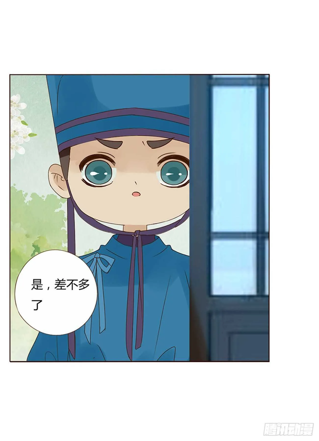 二二五章 秋神祭4 第3页