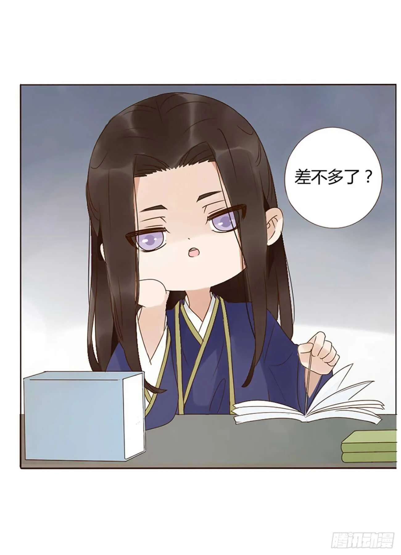 二二五章 秋神祭4 第4页