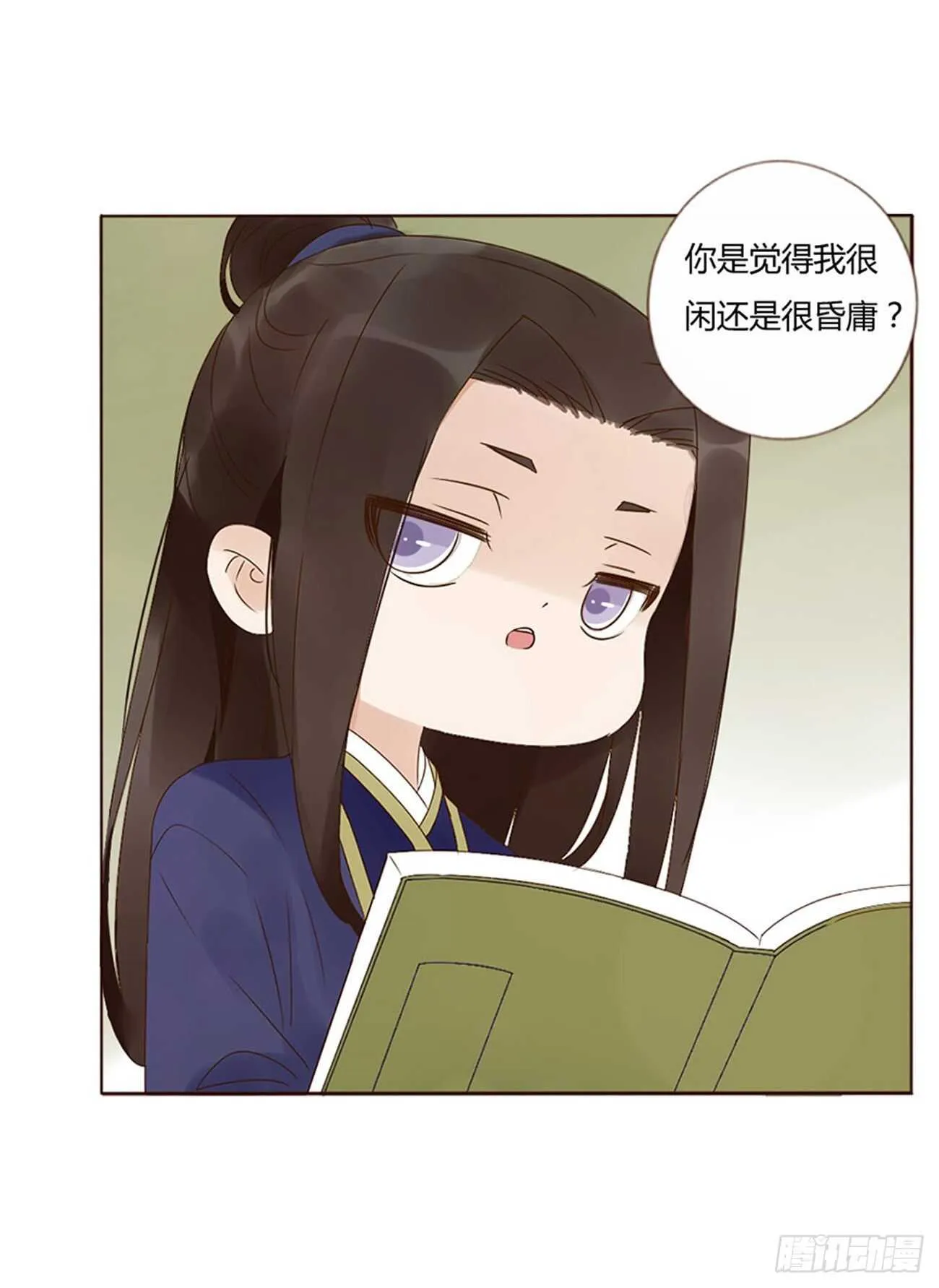 二二五章 秋神祭4 第8页