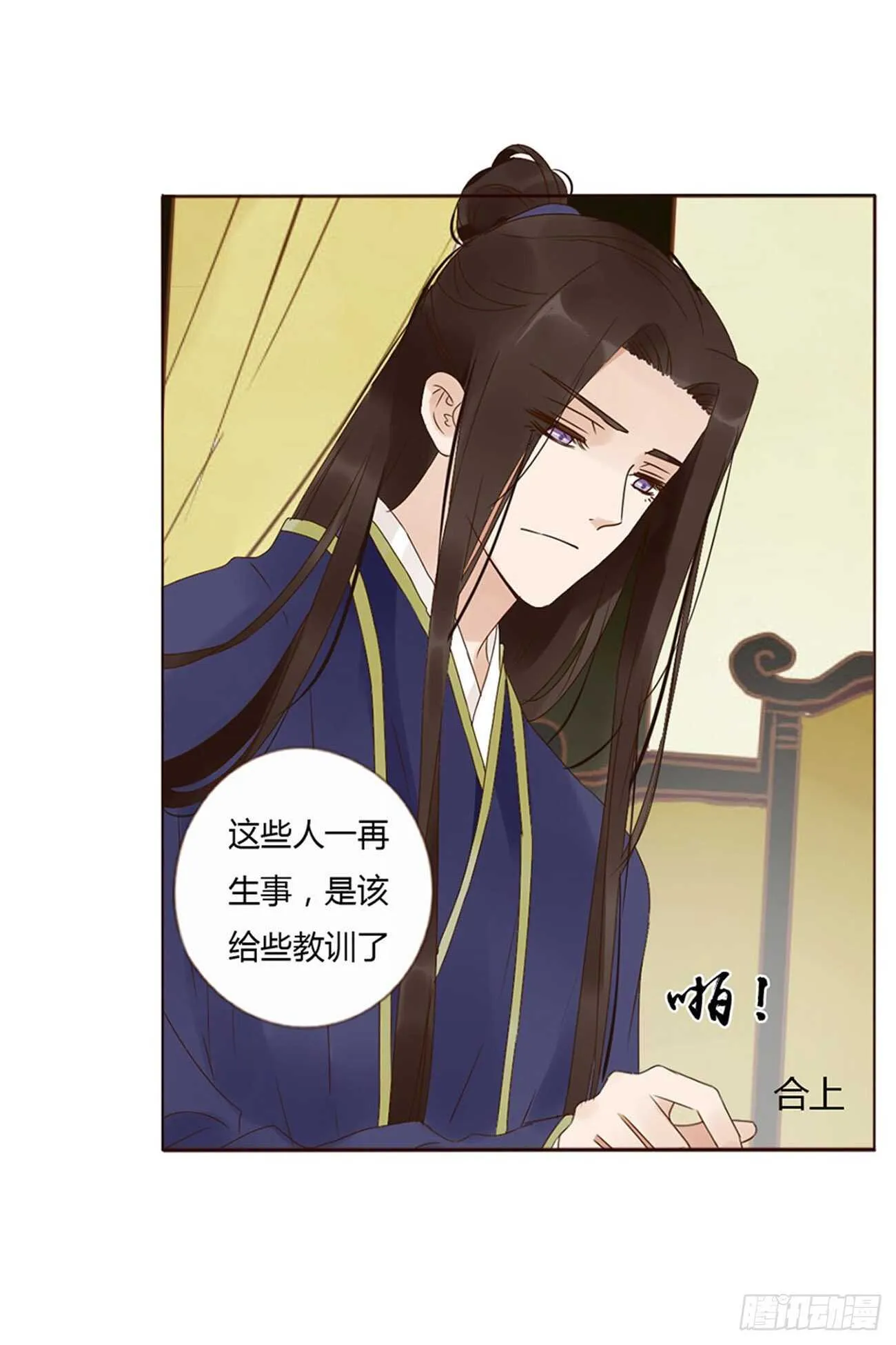 二二五章 秋神祭4 第10页