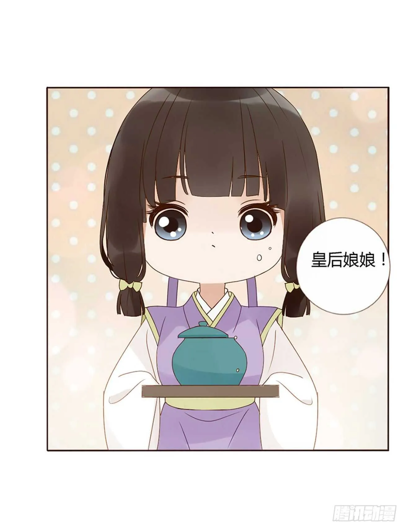 二二五章 秋神祭4 第12页
