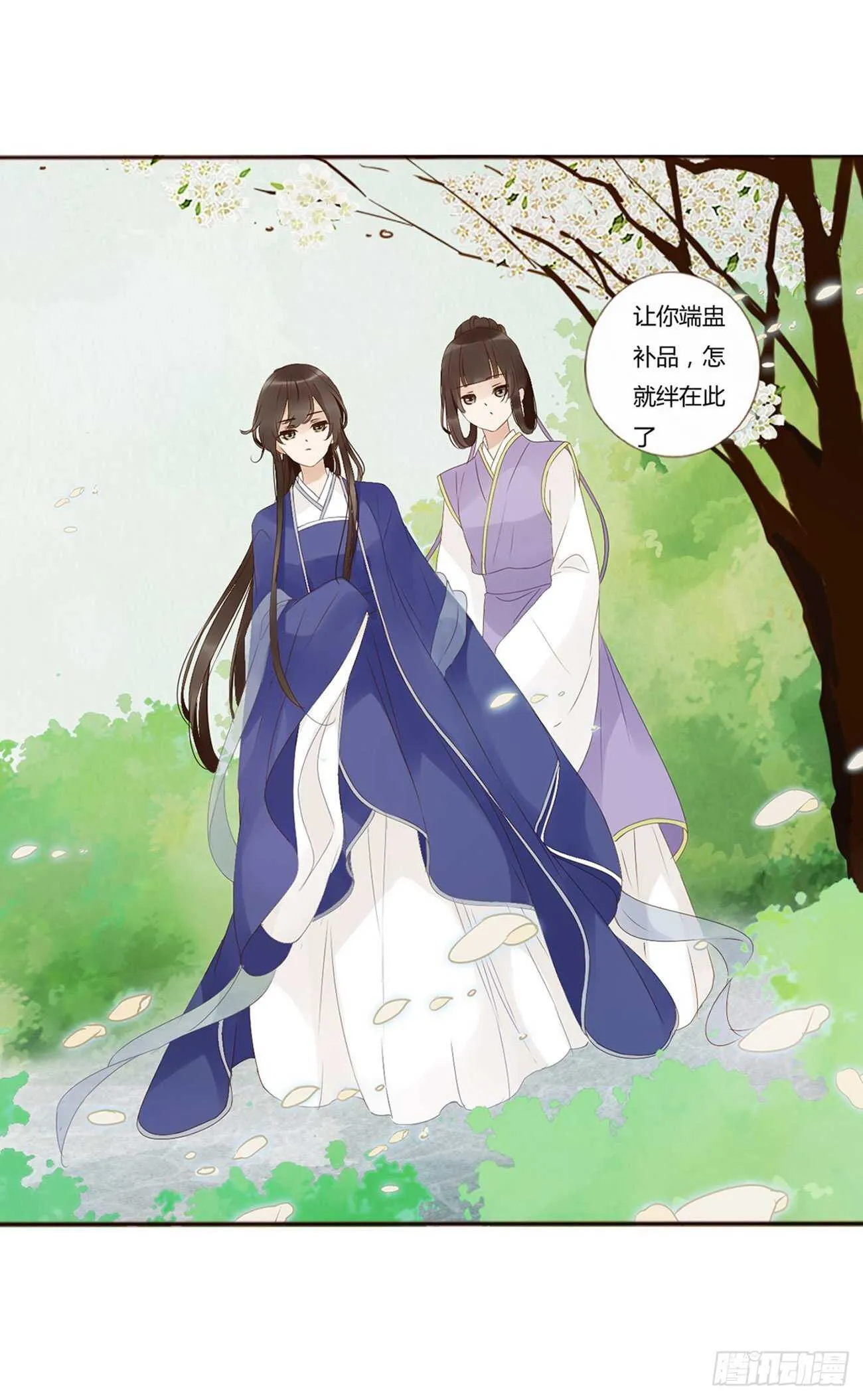 二二五章 秋神祭4 第14页