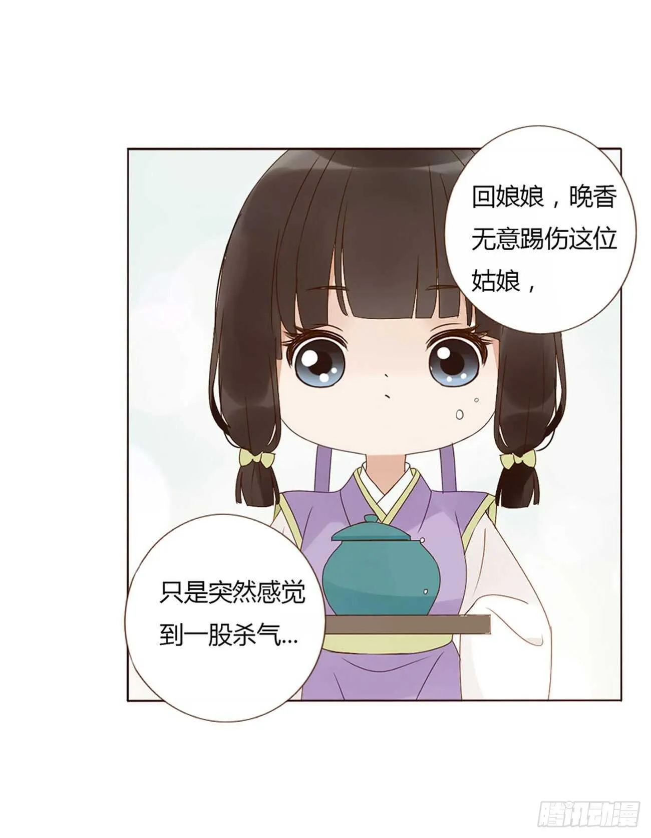 二二五章 秋神祭4 第18页