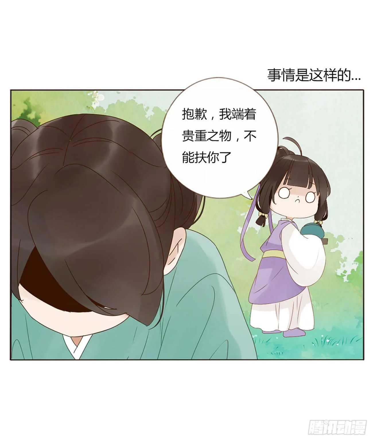 二二五章 秋神祭4 第20页