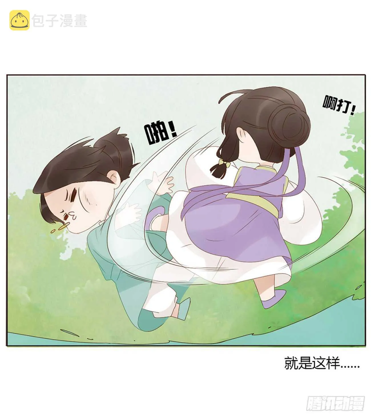 二二五章 秋神祭4 第23页