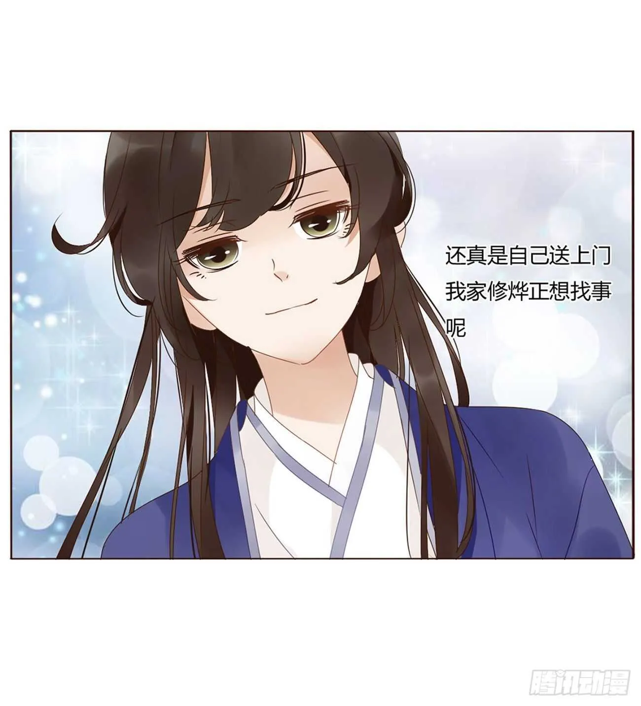 二二五章 秋神祭4 第31页