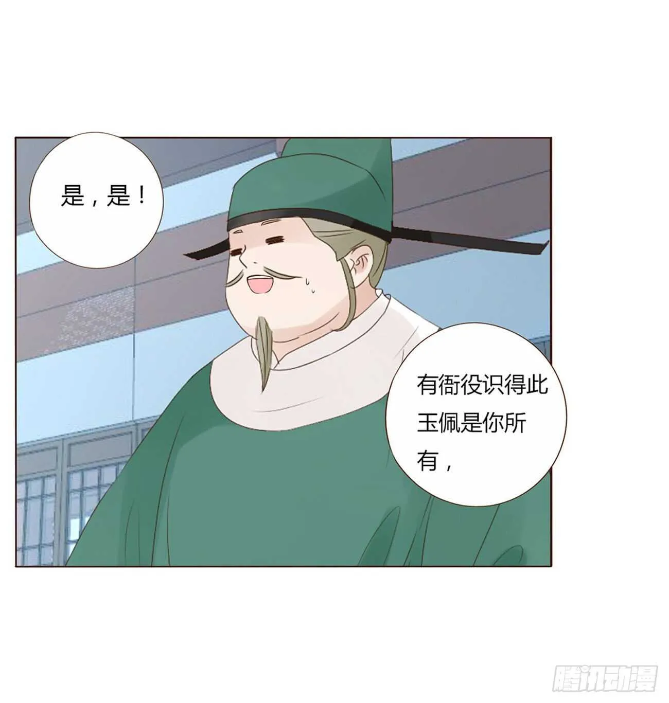 二二五章 秋神祭4 第37页