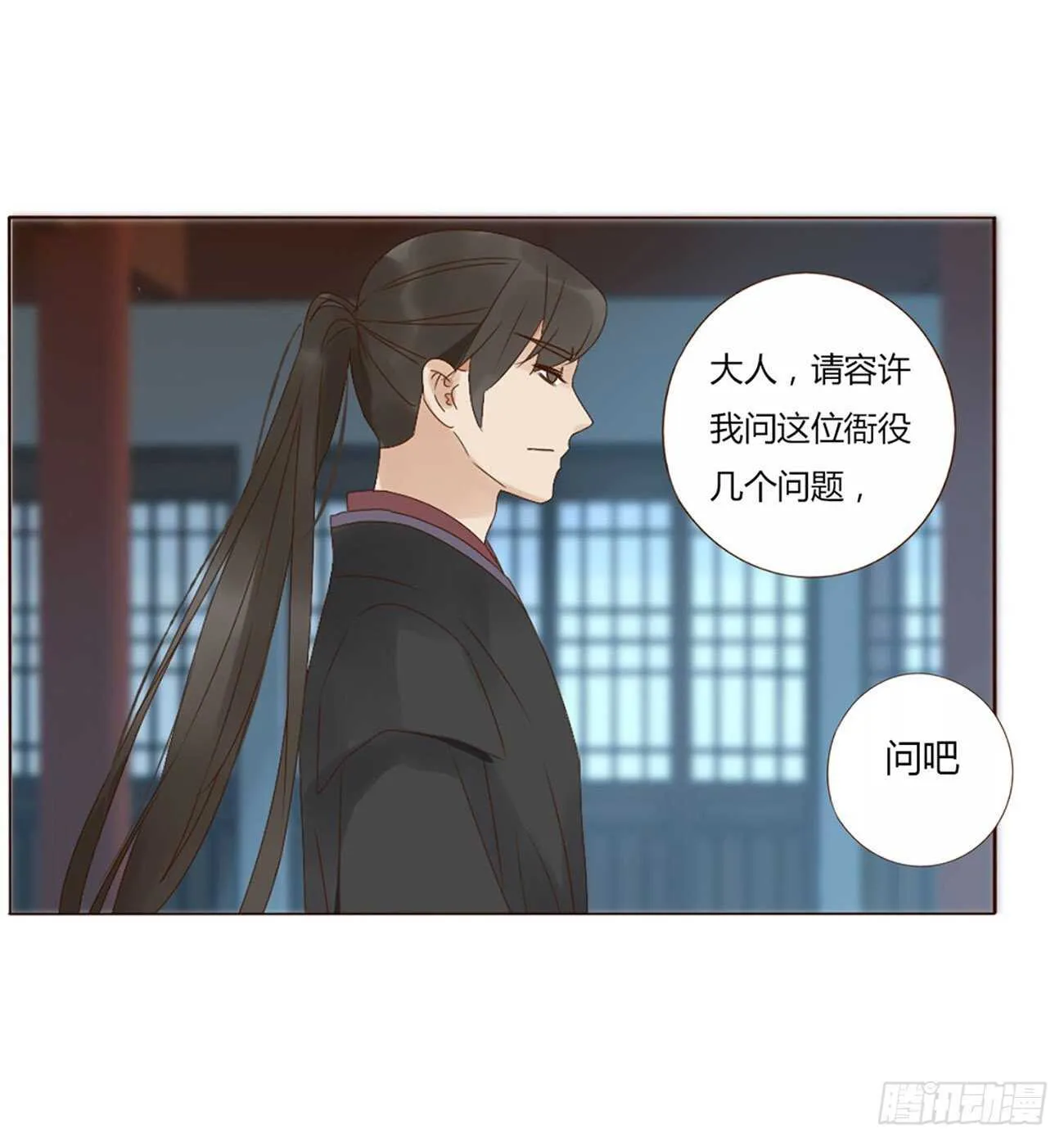 二二五章 秋神祭4 第39页