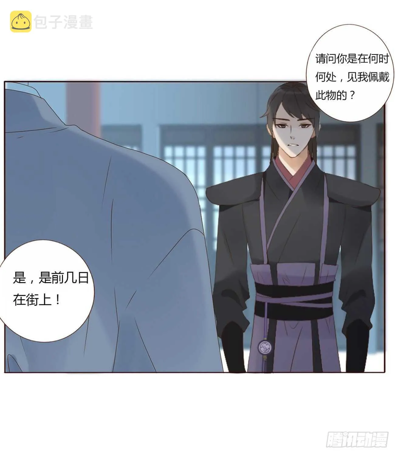 二二五章 秋神祭4 第40页