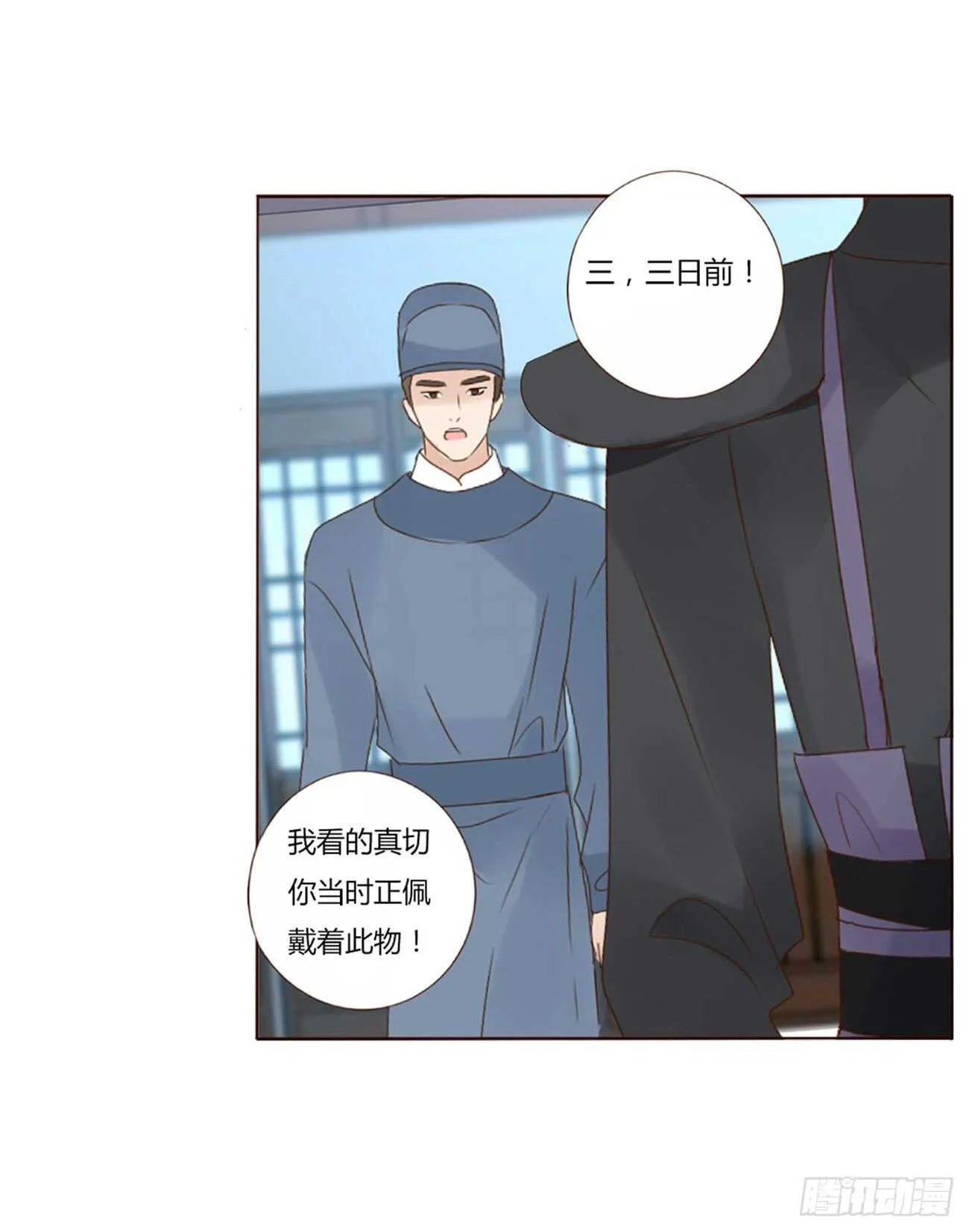 二二五章 秋神祭4 第42页