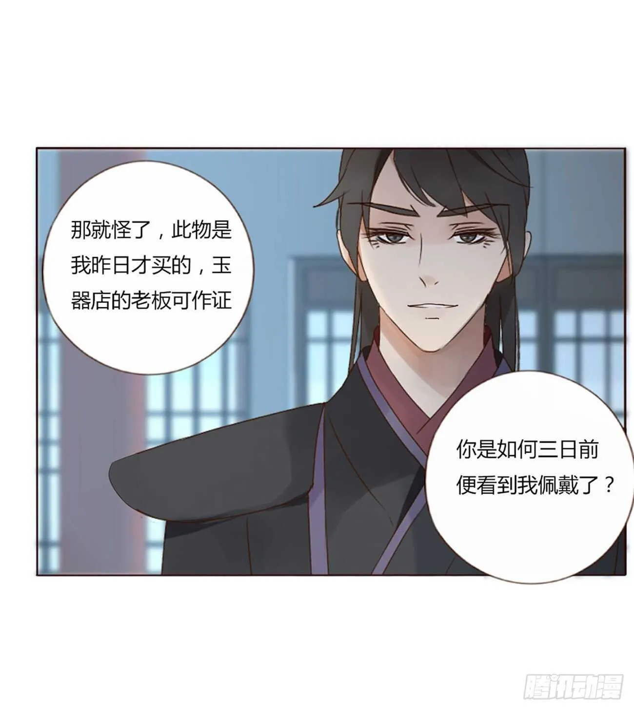 二二五章 秋神祭4 第44页