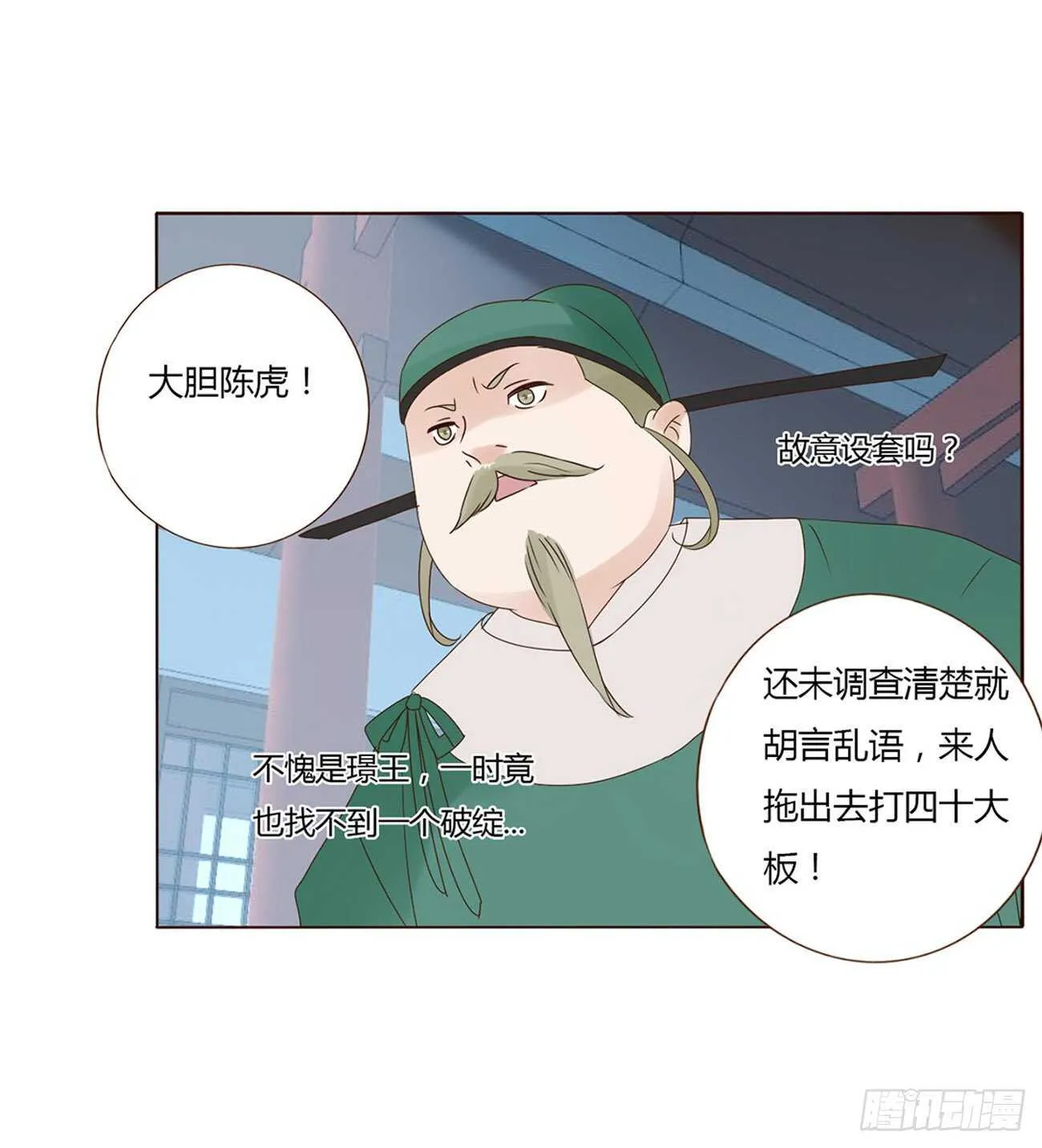 二二六章 秋神祭5 第3页