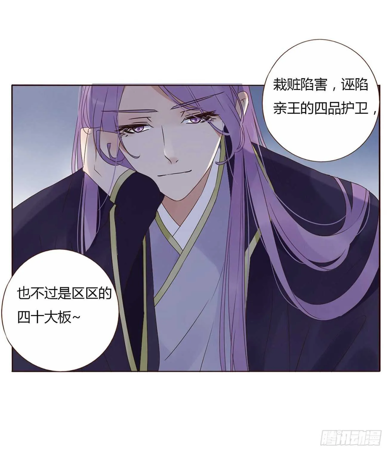 二二六章 秋神祭5 第5页