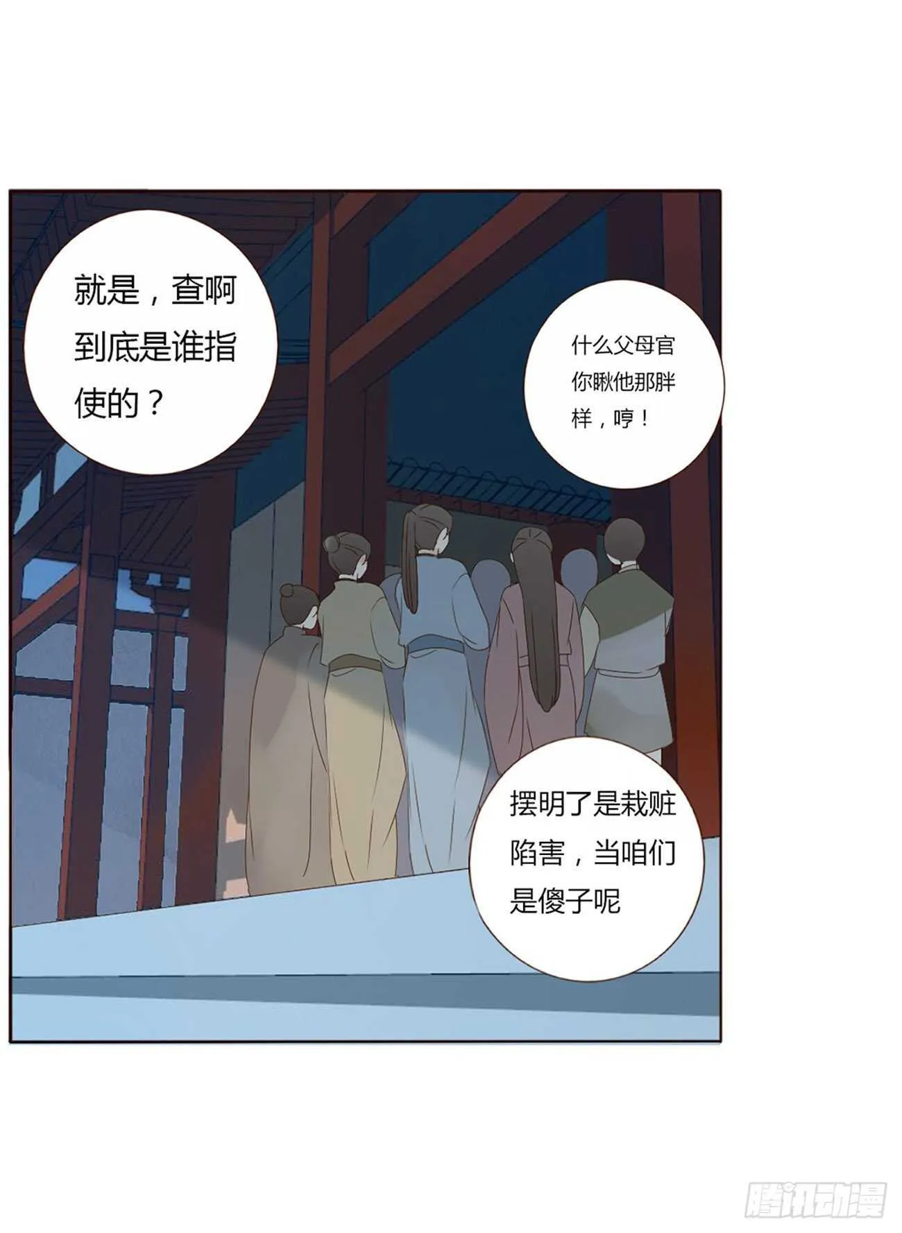二二六章 秋神祭5 第6页