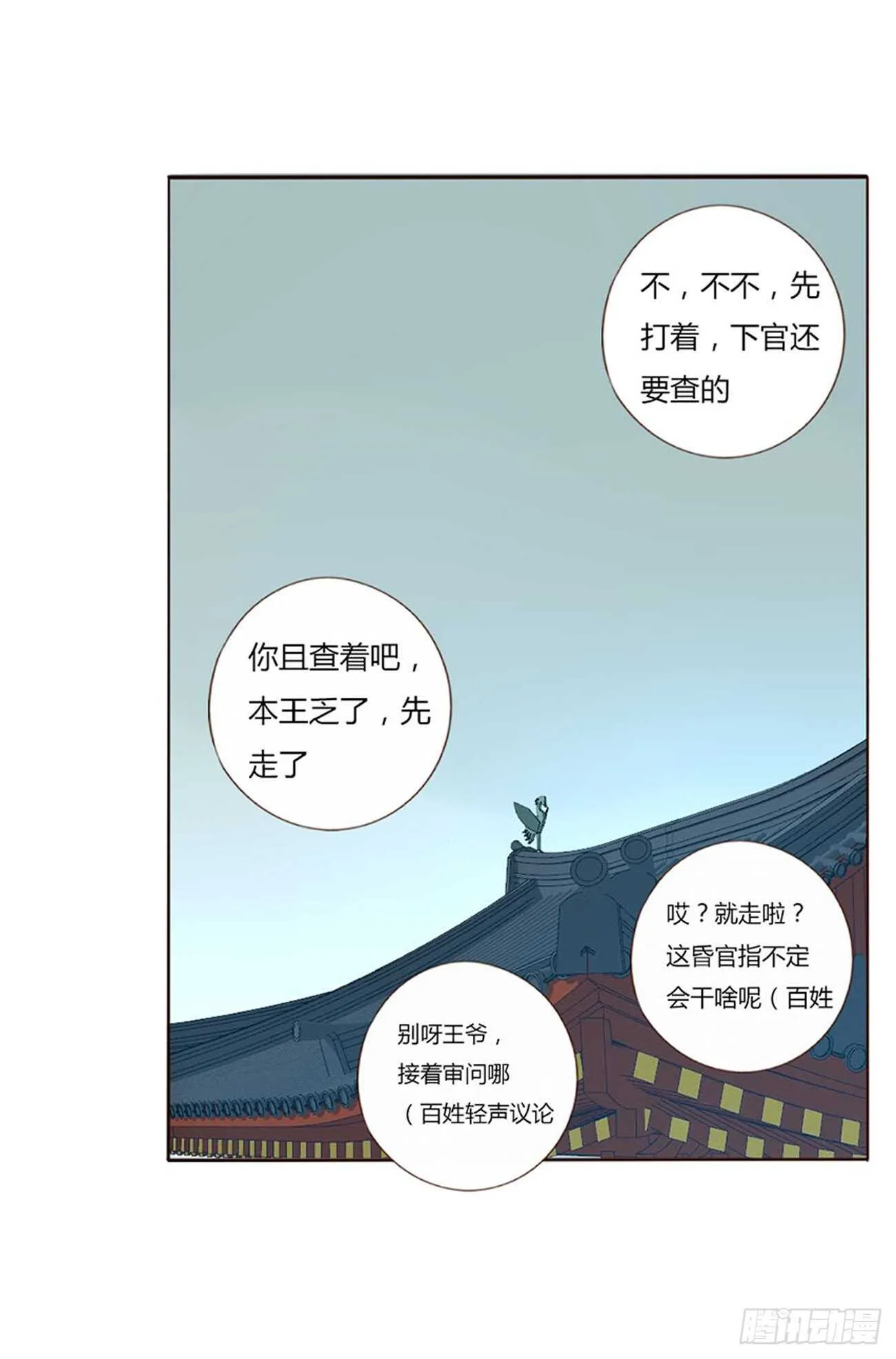二二六章 秋神祭5 第7页