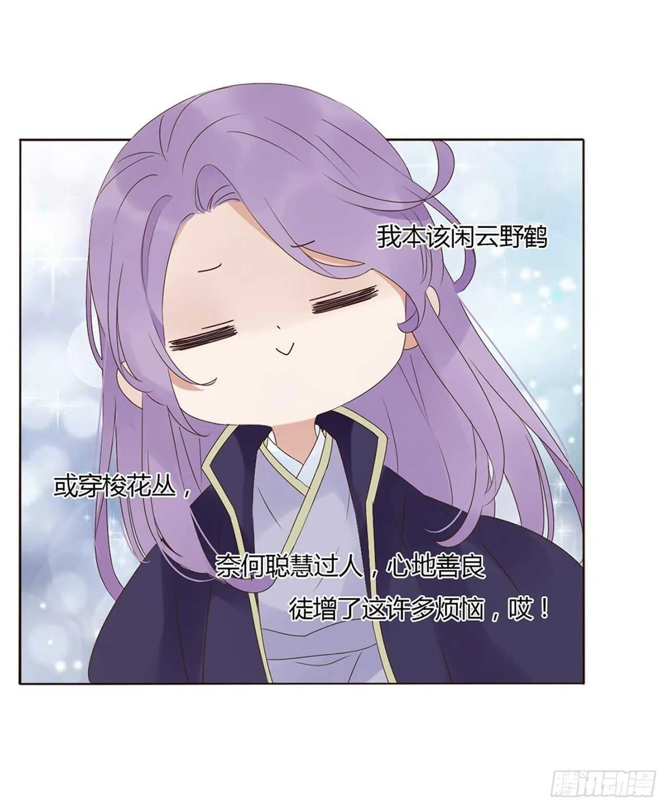 二二六章 秋神祭5 第9页