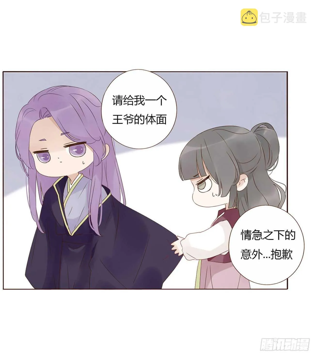 二二六章 秋神祭5 第11页