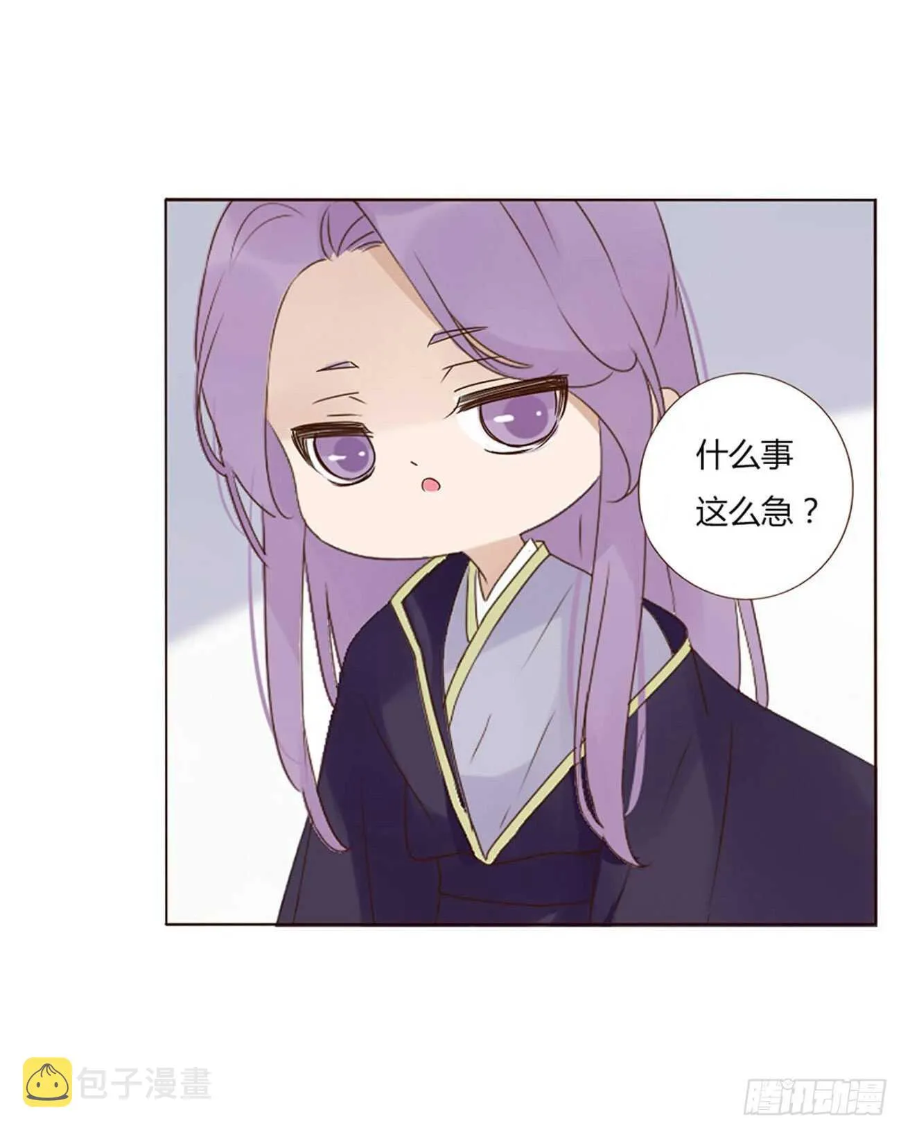 二二六章 秋神祭5 第12页