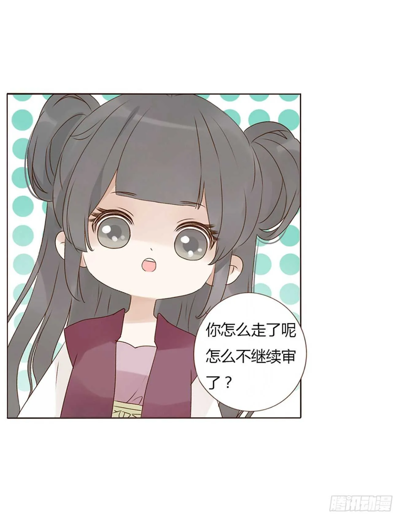 二二六章 秋神祭5 第13页