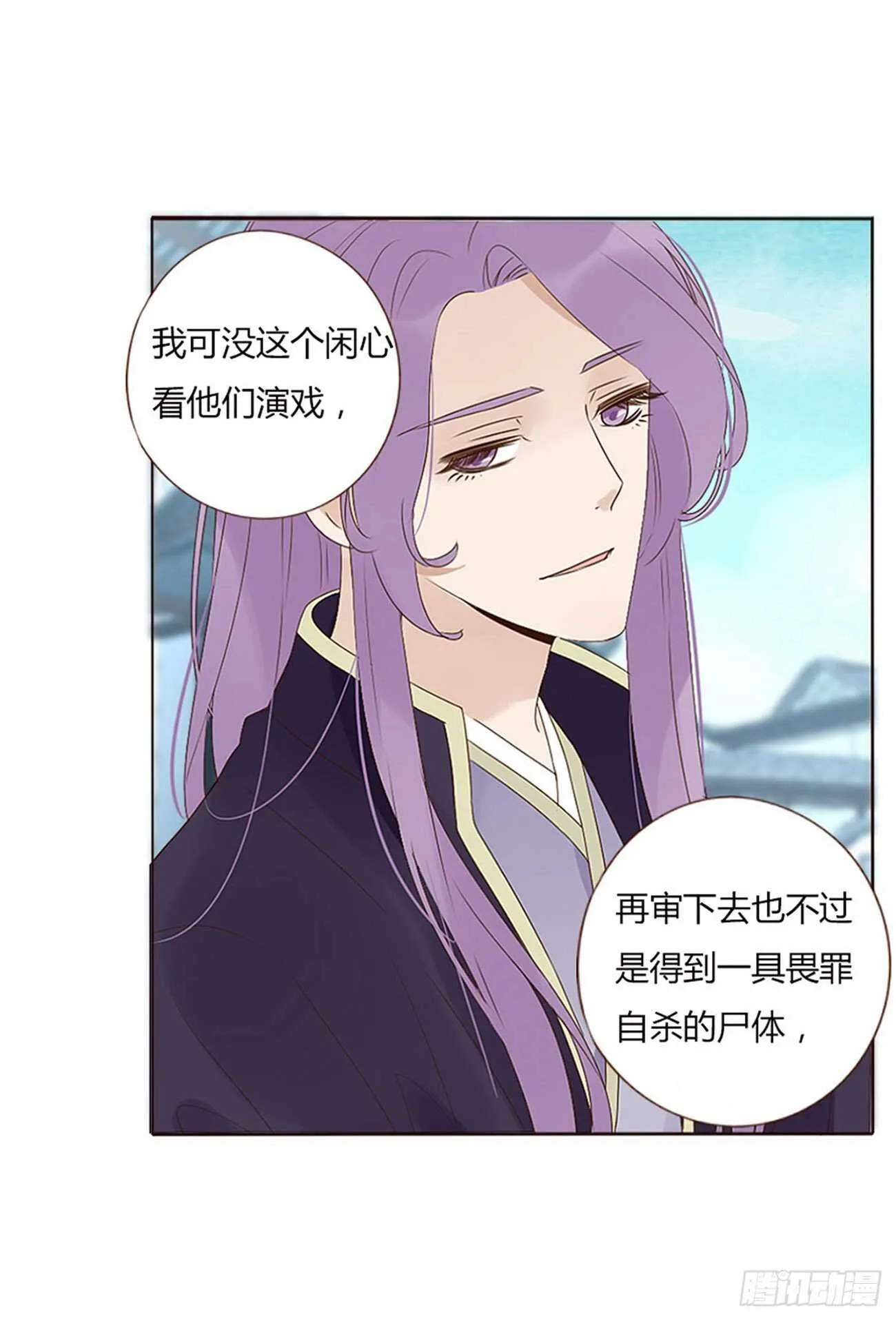 二二六章 秋神祭5 第14页